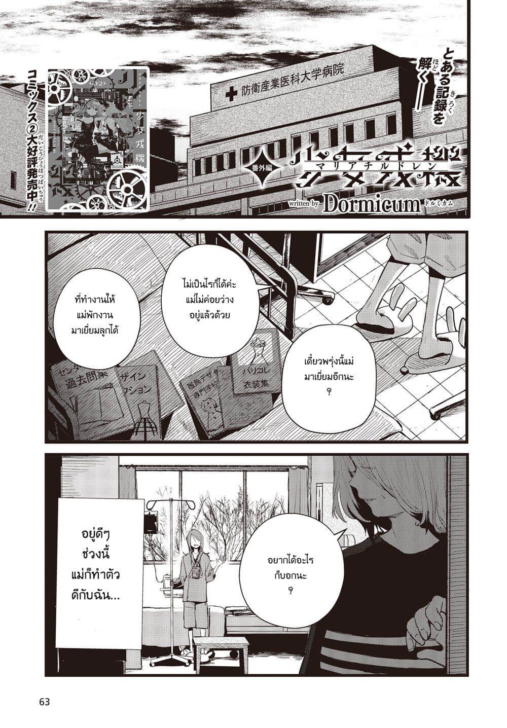 Manga-lc-com อ่านมังงะ อ่านการ์ตูน ออนไลน์ ฟรี Maria Children ตอนที่ 1 2 3 4 5 6 7 8 9 10 11 12 13 14 ฟรี ไม่มีโฆษณา Manga-lc - อ่าน มังงะ อ่าน การ์ตูน ออนไลน์ อ่านมังงะ ฟรี
