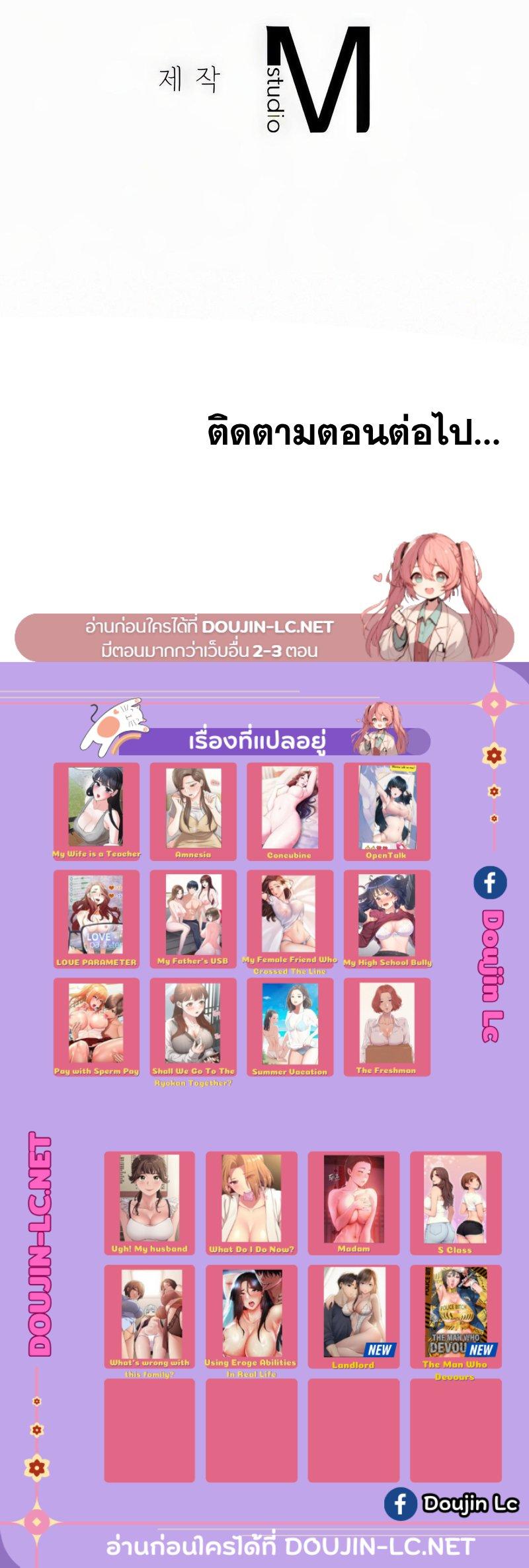 Doujin-Lc- อ่าน โดจิน มังฮวา เกาหลี ญี่ปุ่น จีน แปลไทย l ตอนที่ 1 2 3 4 5 6 7 8 9 10 11 12 13 14 ฟรี ไม่มีโฆษณา อ่าน โดจิน Manhwa เกาหลี ญี่ปุ่น จีน เรามีครบ คัดมาให้เน้นๆ โดจิน 18+ รับประกันความฟินโดย  Doujin Lc