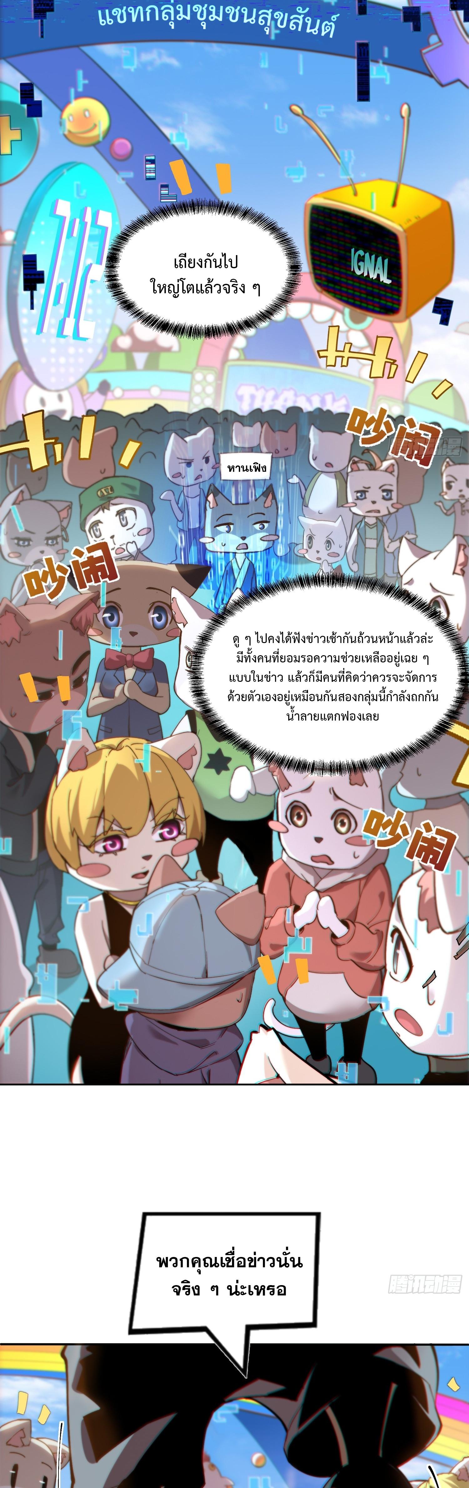 Arctic Cold War 8 แปลไทย - Manga-Lc - อ่านมังงะ อ่านการ์ตูน แปลไทย