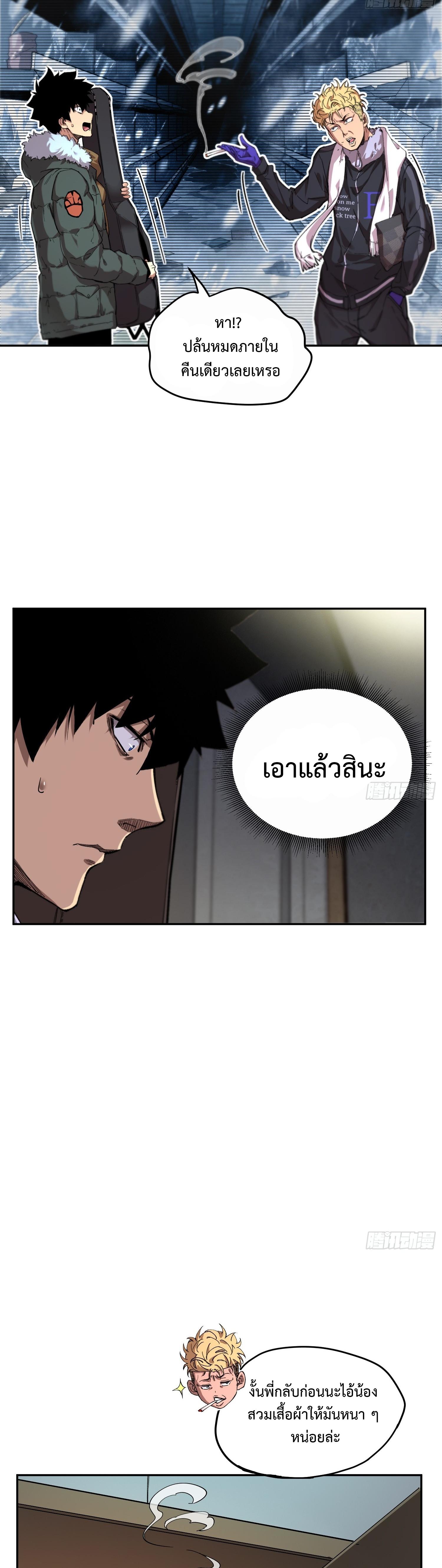 Arctic Cold War 8 แปลไทย - Manga-Lc - อ่านมังงะ อ่านการ์ตูน แปลไทย