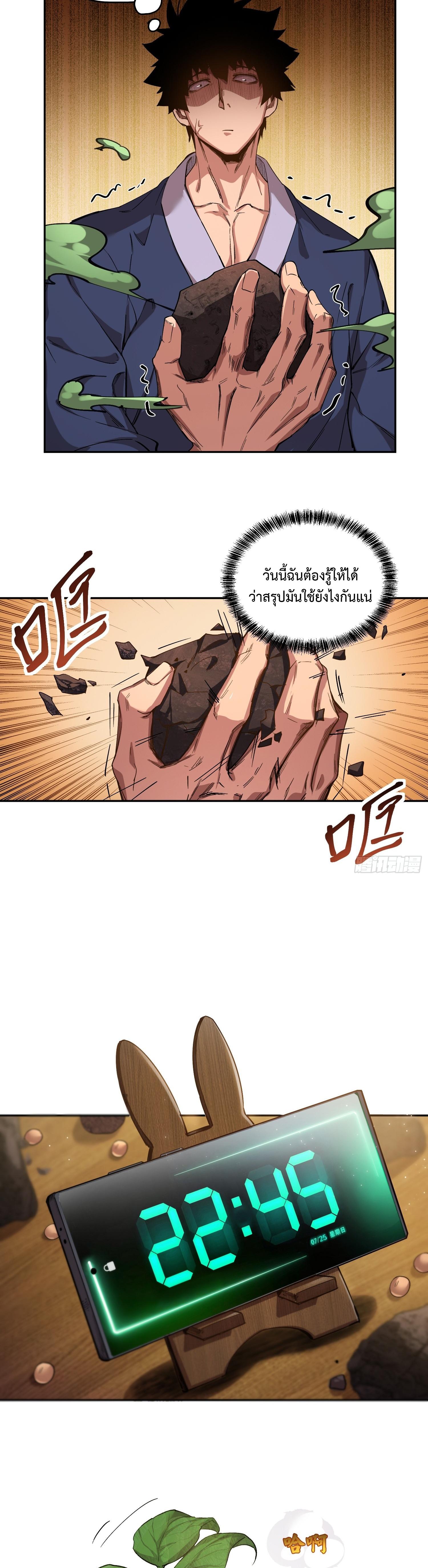 Arctic Cold War 8 แปลไทย - Manga-Lc - อ่านมังงะ อ่านการ์ตูน แปลไทย