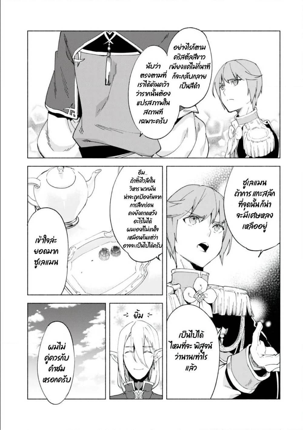 Manga-lc-com อ่านมังงะ อ่านการ์ตูน ออนไลน์ ฟรี Kenja no Deshi wo Nanoru Kenja ตอนที่ 1 2 3 4 5 6 7 8 9 10 11 12 13 14 ฟรี ไม่มีโฆษณา Manga-lc - อ่าน มังงะ อ่าน การ์ตูน ออนไลน์ อ่านมังงะ ฟรี