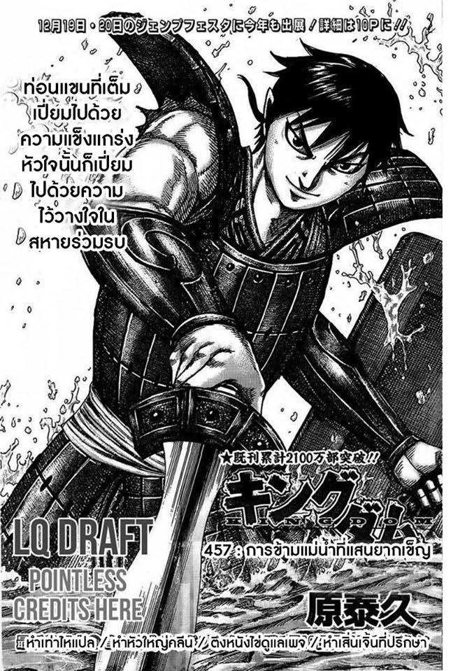 Manga-lc-com อ่านมังงะ อ่านการ์ตูน ออนไลน์ ฟรี Kingdom ตอนที่ 1 2 3 4 5 6 7 8 9 10 11 12 13 14 ฟรี ไม่มีโฆษณา Manga-lc - อ่าน มังงะ อ่าน การ์ตูน ออนไลน์ อ่านมังงะ ฟรี