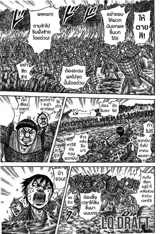 Manga-lc-com อ่านมังงะ อ่านการ์ตูน ออนไลน์ ฟรี Kingdom ตอนที่ 1 2 3 4 5 6 7 8 9 10 11 12 13 14 ฟรี ไม่มีโฆษณา Manga-lc - อ่าน มังงะ อ่าน การ์ตูน ออนไลน์ อ่านมังงะ ฟรี