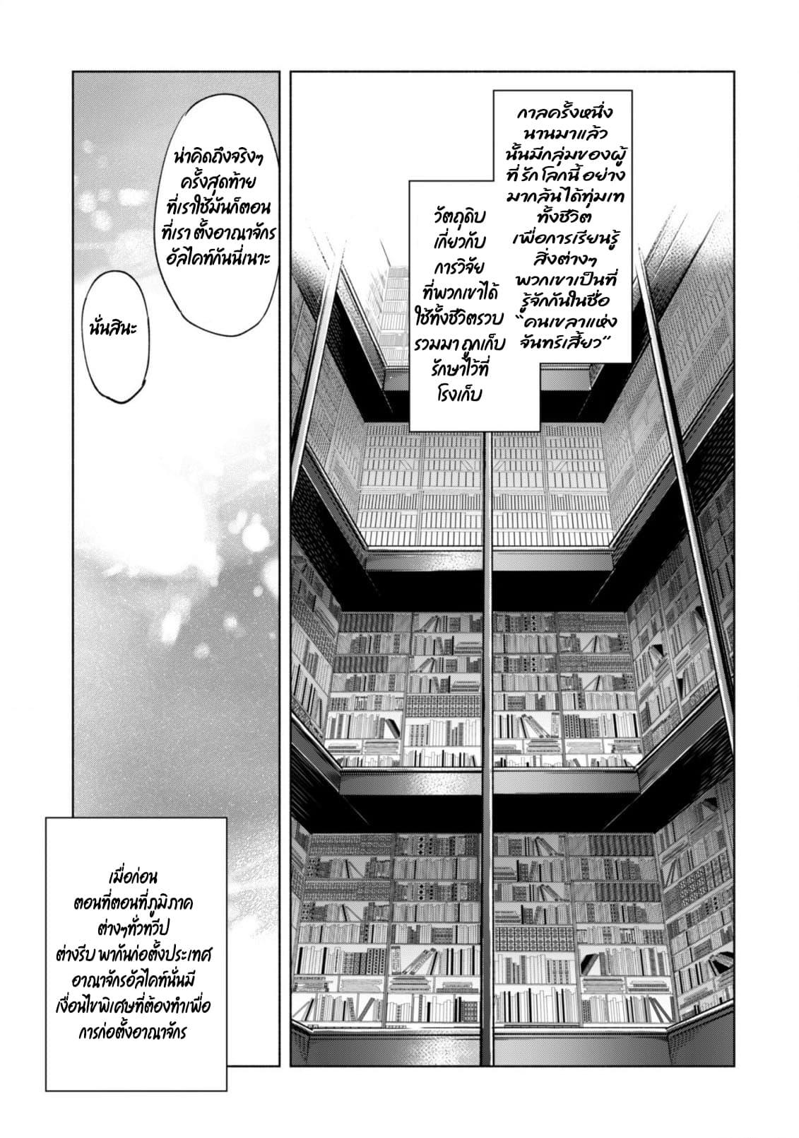 Manga-lc-com อ่านมังงะ อ่านการ์ตูน ออนไลน์ ฟรี Kenja no Deshi wo Nanoru Kenja ตอนที่ 1 2 3 4 5 6 7 8 9 10 11 12 13 14 ฟรี ไม่มีโฆษณา Manga-lc - อ่าน มังงะ อ่าน การ์ตูน ออนไลน์ อ่านมังงะ ฟรี