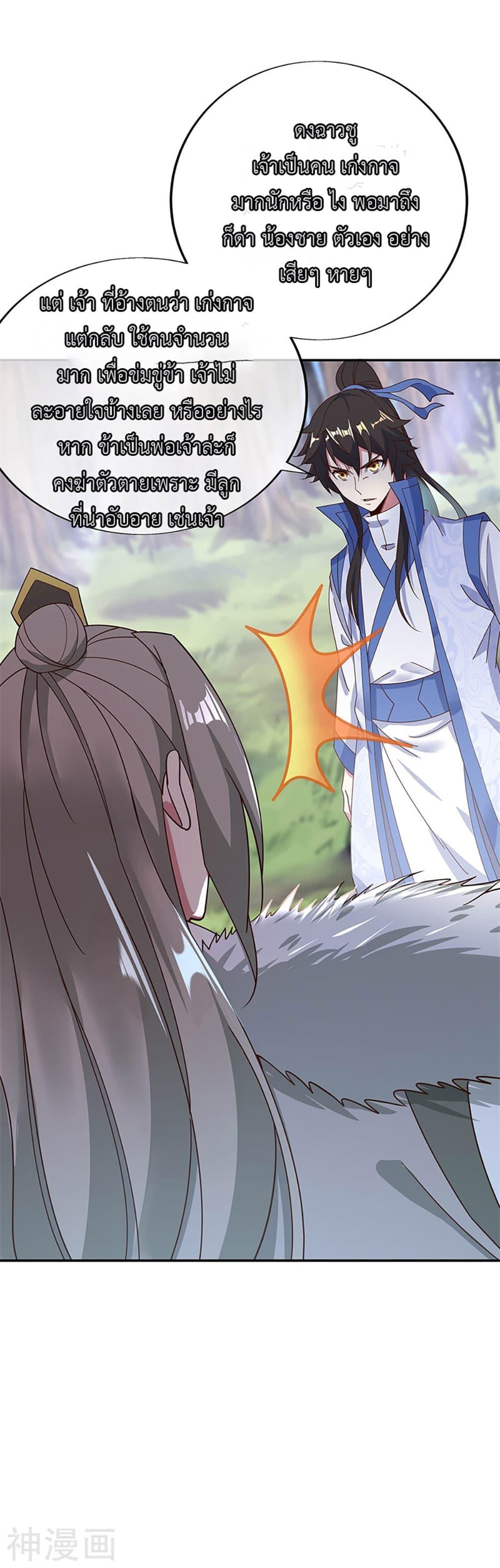 Manga-lc-com อ่านมังงะ อ่านการ์ตูน ออนไลน์ ฟรี Peerless Battle Spirit (Tian Cang Zi Dongman) ตอนที่ 1 2 3 4 5 6 7 8 9 10 11 12 13 14 ฟรี ไม่มีโฆษณา Manga-lc - อ่าน มังงะ อ่าน การ์ตูน ออนไลน์ อ่านมังงะ ฟรี