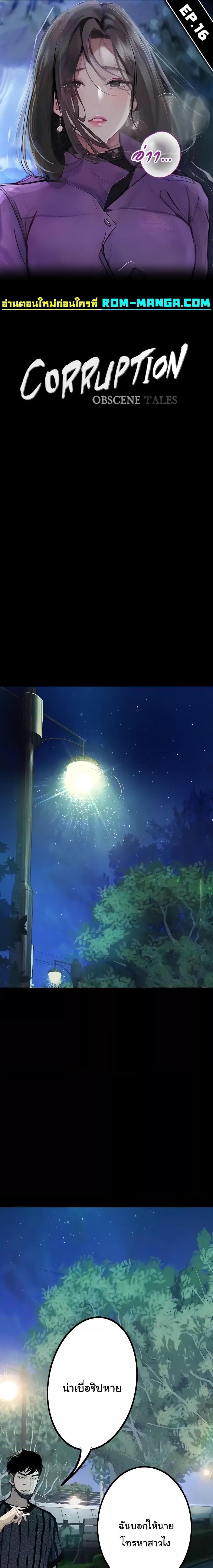 Manga-lc-com อ่านมังงะ อ่านการ์ตูน ออนไลน์ ฟรี Corruption Obscene Tales ตอนที่ 1 2 3 4 5 6 7 8 9 10 11 12 13 14 ฟรี ไม่มีโฆษณา Manga-lc - อ่าน มังงะ อ่าน การ์ตูน ออนไลน์ อ่านมังงะ ฟรี