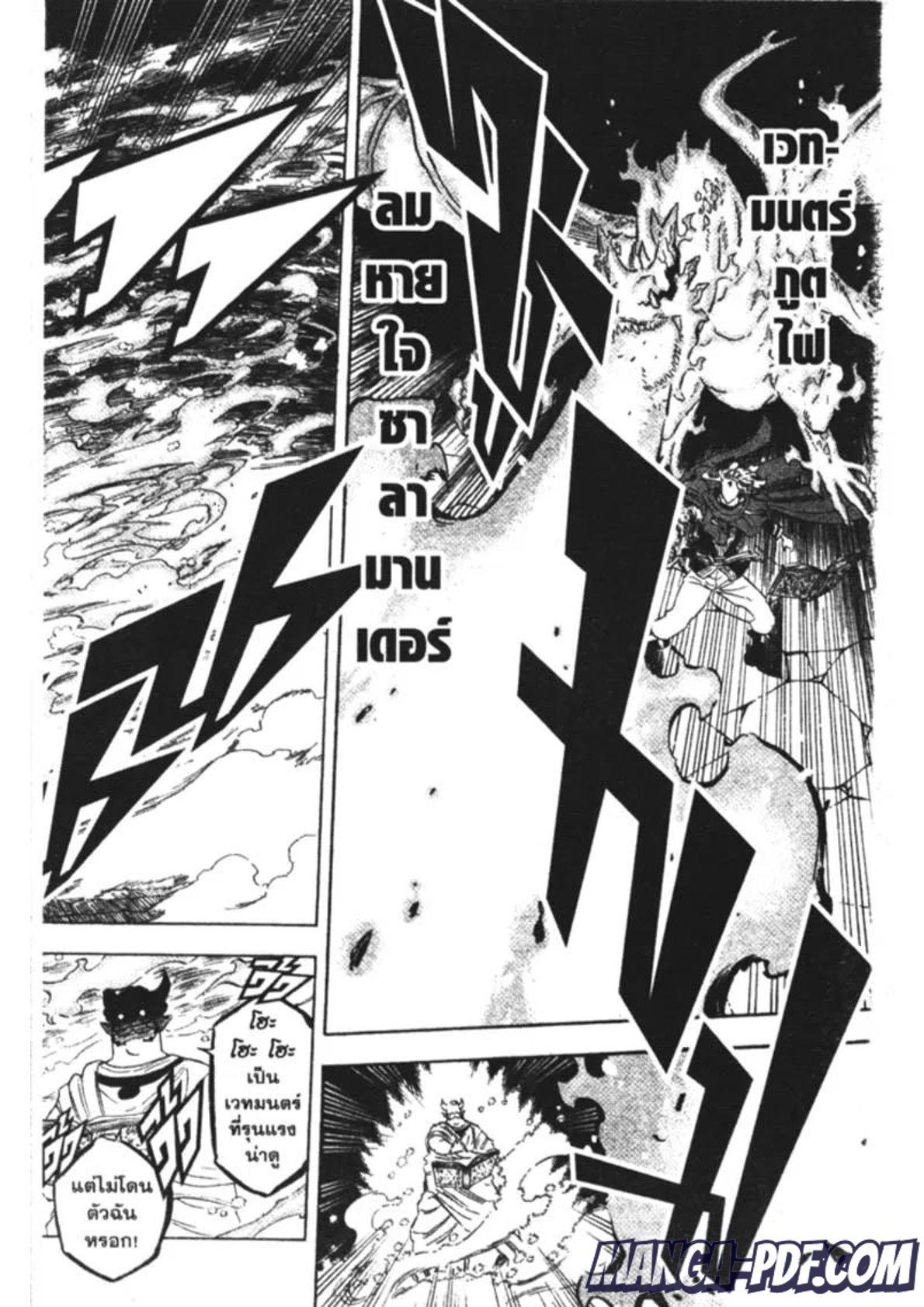 Manga-lc-com อ่านมังงะ อ่านการ์ตูน ออนไลน์ ฟรี Black Clover ตอนที่ 1 2 3 4 5 6 7 8 9 10 11 12 13 14 ฟรี ไม่มีโฆษณา Manga-lc - อ่าน มังงะ อ่าน การ์ตูน ออนไลน์ อ่านมังงะ ฟรี