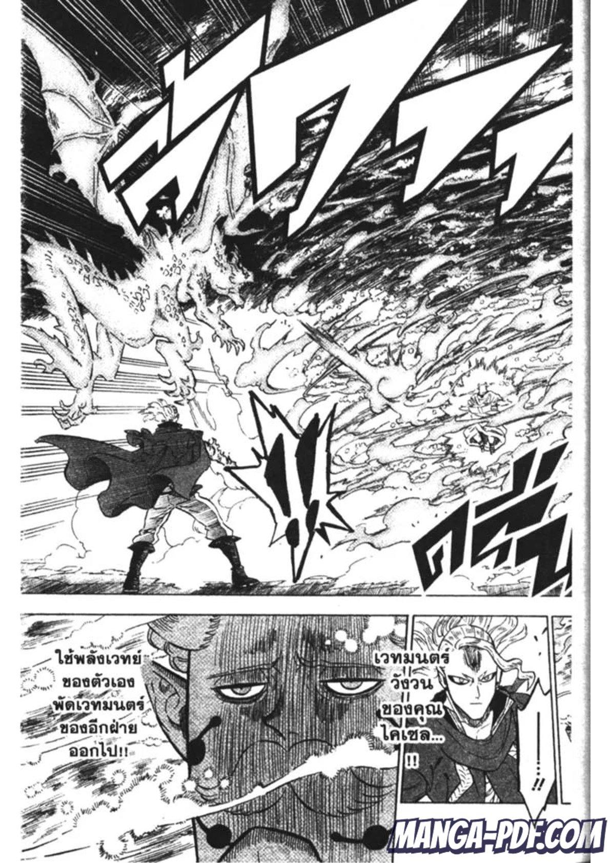 Manga-lc-com อ่านมังงะ อ่านการ์ตูน ออนไลน์ ฟรี Black Clover ตอนที่ 1 2 3 4 5 6 7 8 9 10 11 12 13 14 ฟรี ไม่มีโฆษณา Manga-lc - อ่าน มังงะ อ่าน การ์ตูน ออนไลน์ อ่านมังงะ ฟรี