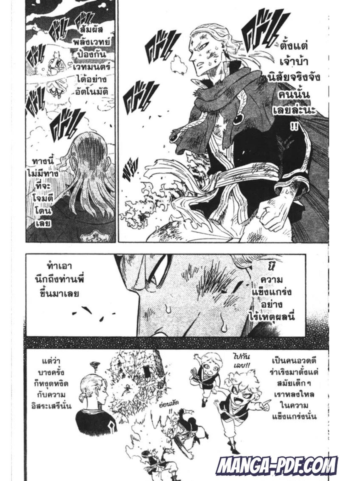 Manga-lc-com อ่านมังงะ อ่านการ์ตูน ออนไลน์ ฟรี Black Clover ตอนที่ 1 2 3 4 5 6 7 8 9 10 11 12 13 14 ฟรี ไม่มีโฆษณา Manga-lc - อ่าน มังงะ อ่าน การ์ตูน ออนไลน์ อ่านมังงะ ฟรี