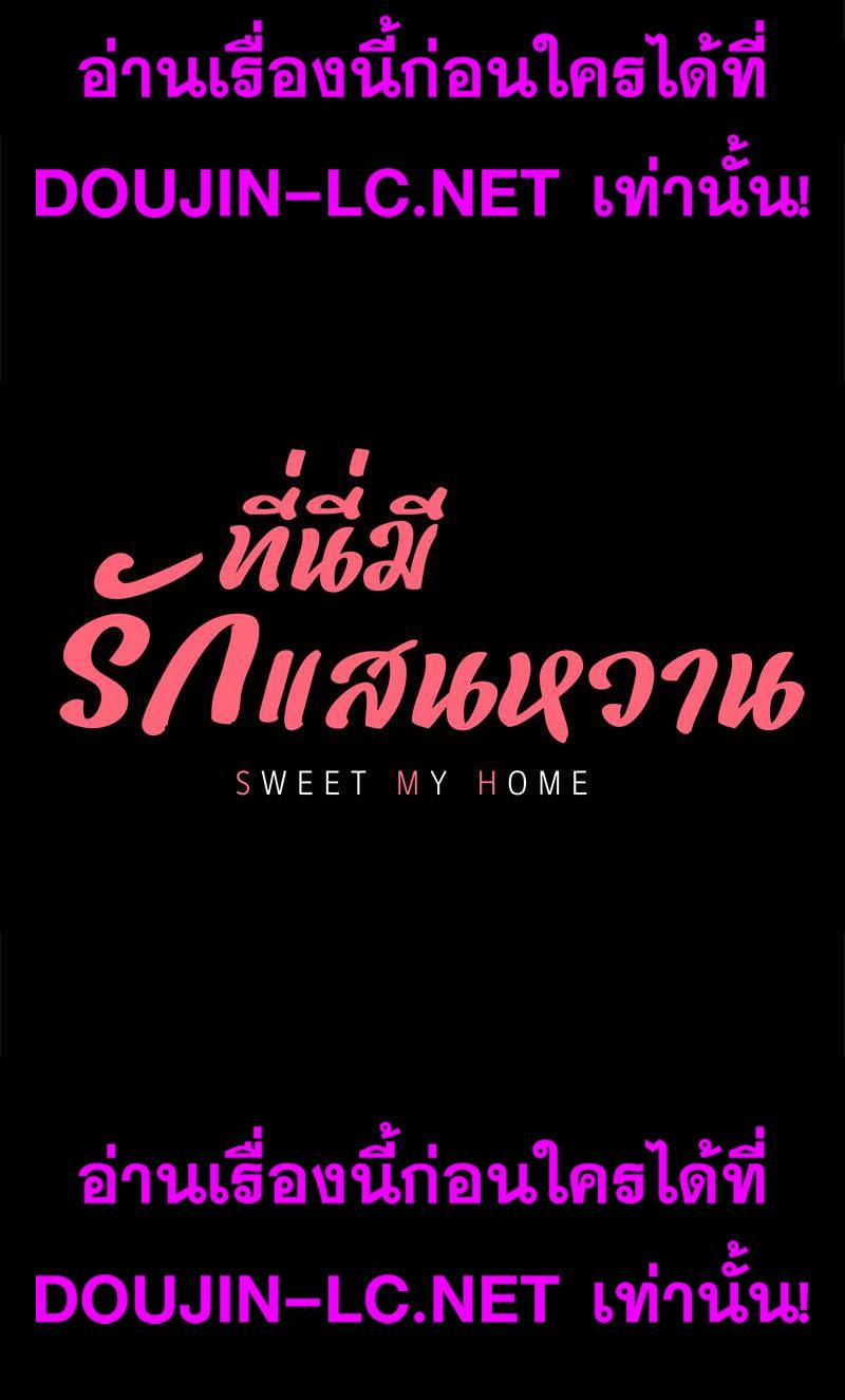 Doujin-Lc- อ่าน โดจิน มังฮวา เกาหลี ญี่ปุ่น จีน แปลไทย sweet home ตอนที่ 1 2 3 4 5 6 7 8 9 10 11 12 13 14 ฟรี ไม่มีโฆษณา อ่าน โดจิน Manhwa เกาหลี ญี่ปุ่น จีน เรามีครบ คัดมาให้เน้นๆ โดจิน 18+ รับประกันความฟินโดย  Doujin Lc