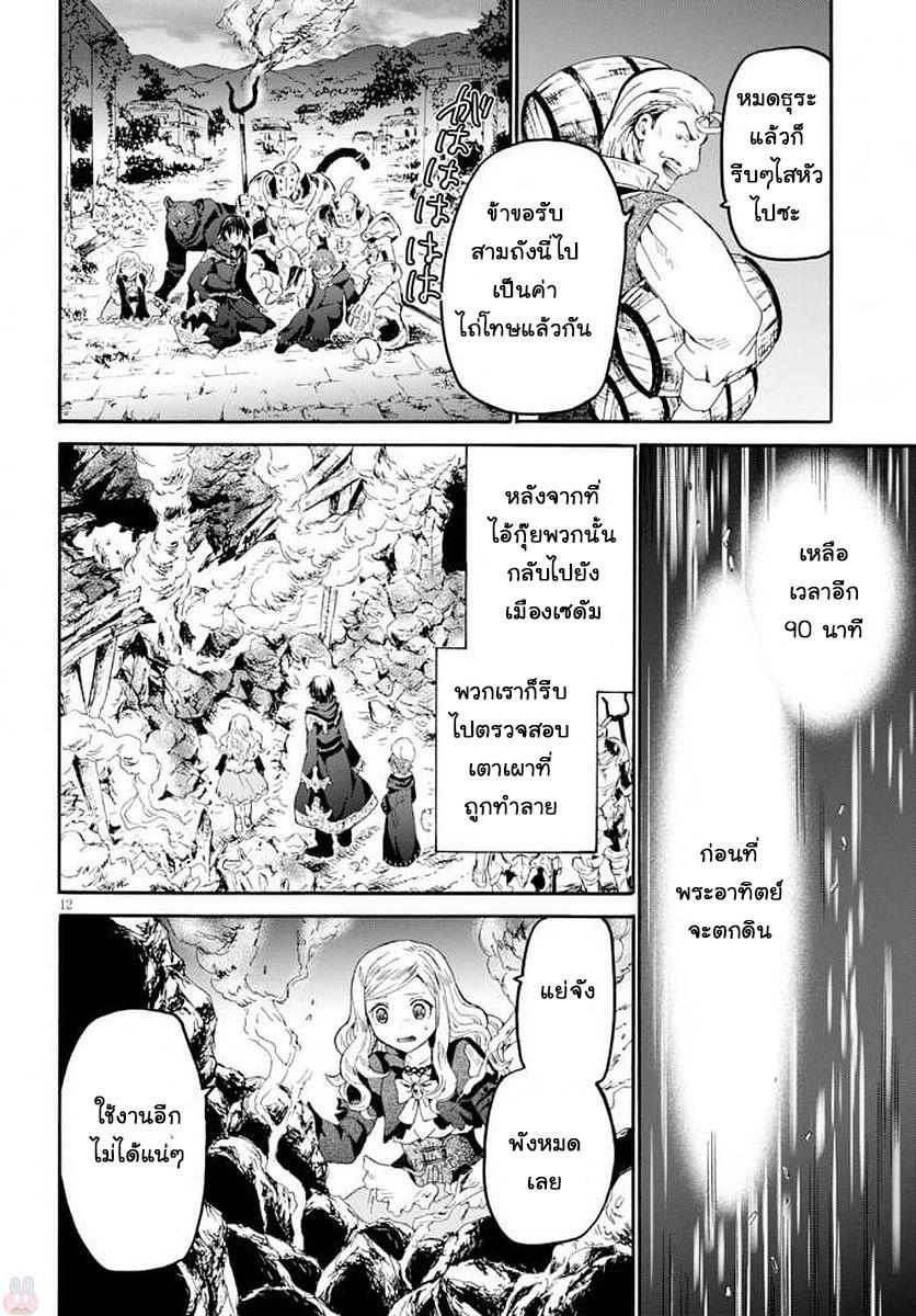 Manga-lc-com อ่านมังงะ อ่านการ์ตูน ออนไลน์ ฟรี Death March kara Hajimaru Isekai Kyousoukyoku ตอนที่ 1 2 3 4 5 6 7 8 9 10 11 12 13 14 ฟรี ไม่มีโฆษณา Manga-lc - อ่าน มังงะ อ่าน การ์ตูน ออนไลน์ อ่านมังงะ ฟรี