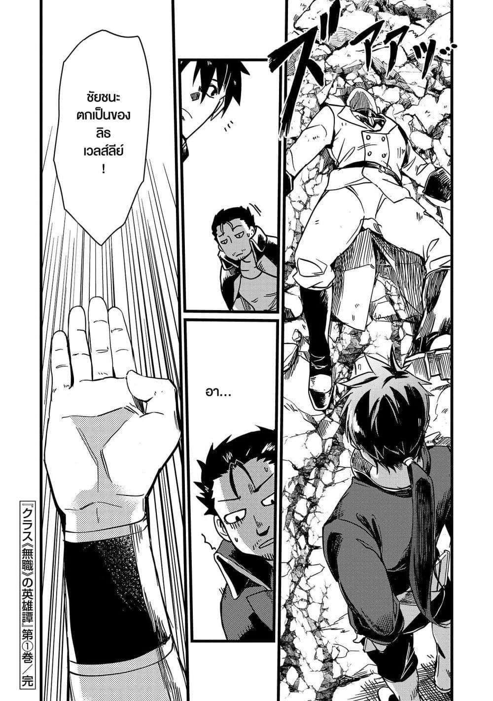 Manga-lc-com อ่านมังงะ อ่านการ์ตูน ออนไลน์ ฟรี Class  no Eiyuutan Koushaku-ka wo Tsuihou Sareta ga, Jitsu wa Nagutta Dake de Skill wo Kakutoku Dekiru to Wakari, Tairiku Ichi no Eiyuu ni Nobori Tsumeru ตอนที่ 1 2 3 4 5 6 7 8 9 10 11 12 13 14 ฟรี ไม่มีโฆษณา Manga-lc - อ่าน มังงะ อ่าน การ์ตูน ออนไลน์ อ่านมังงะ ฟรี