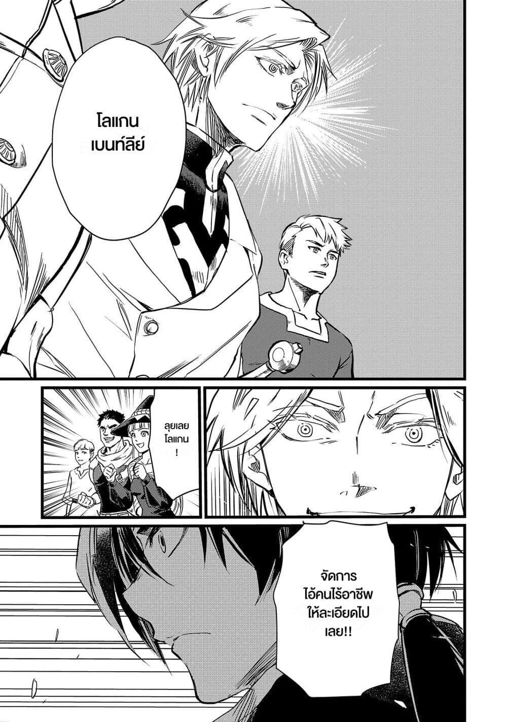 Manga-lc-com อ่านมังงะ อ่านการ์ตูน ออนไลน์ ฟรี Class  no Eiyuutan Koushaku-ka wo Tsuihou Sareta ga, Jitsu wa Nagutta Dake de Skill wo Kakutoku Dekiru to Wakari, Tairiku Ichi no Eiyuu ni Nobori Tsumeru ตอนที่ 1 2 3 4 5 6 7 8 9 10 11 12 13 14 ฟรี ไม่มีโฆษณา Manga-lc - อ่าน มังงะ อ่าน การ์ตูน ออนไลน์ อ่านมังงะ ฟรี