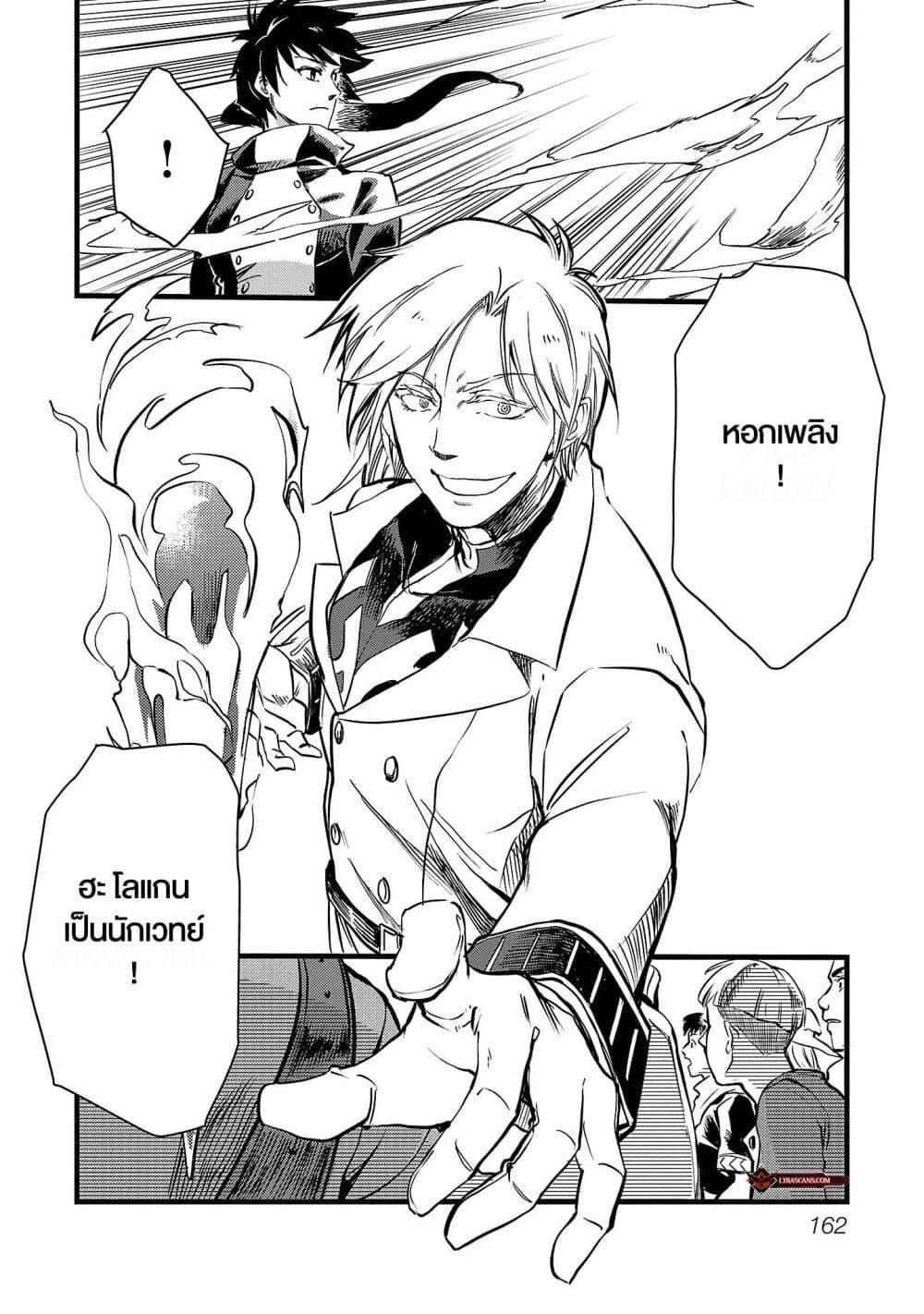 Manga-lc-com อ่านมังงะ อ่านการ์ตูน ออนไลน์ ฟรี Class  no Eiyuutan Koushaku-ka wo Tsuihou Sareta ga, Jitsu wa Nagutta Dake de Skill wo Kakutoku Dekiru to Wakari, Tairiku Ichi no Eiyuu ni Nobori Tsumeru ตอนที่ 1 2 3 4 5 6 7 8 9 10 11 12 13 14 ฟรี ไม่มีโฆษณา Manga-lc - อ่าน มังงะ อ่าน การ์ตูน ออนไลน์ อ่านมังงะ ฟรี
