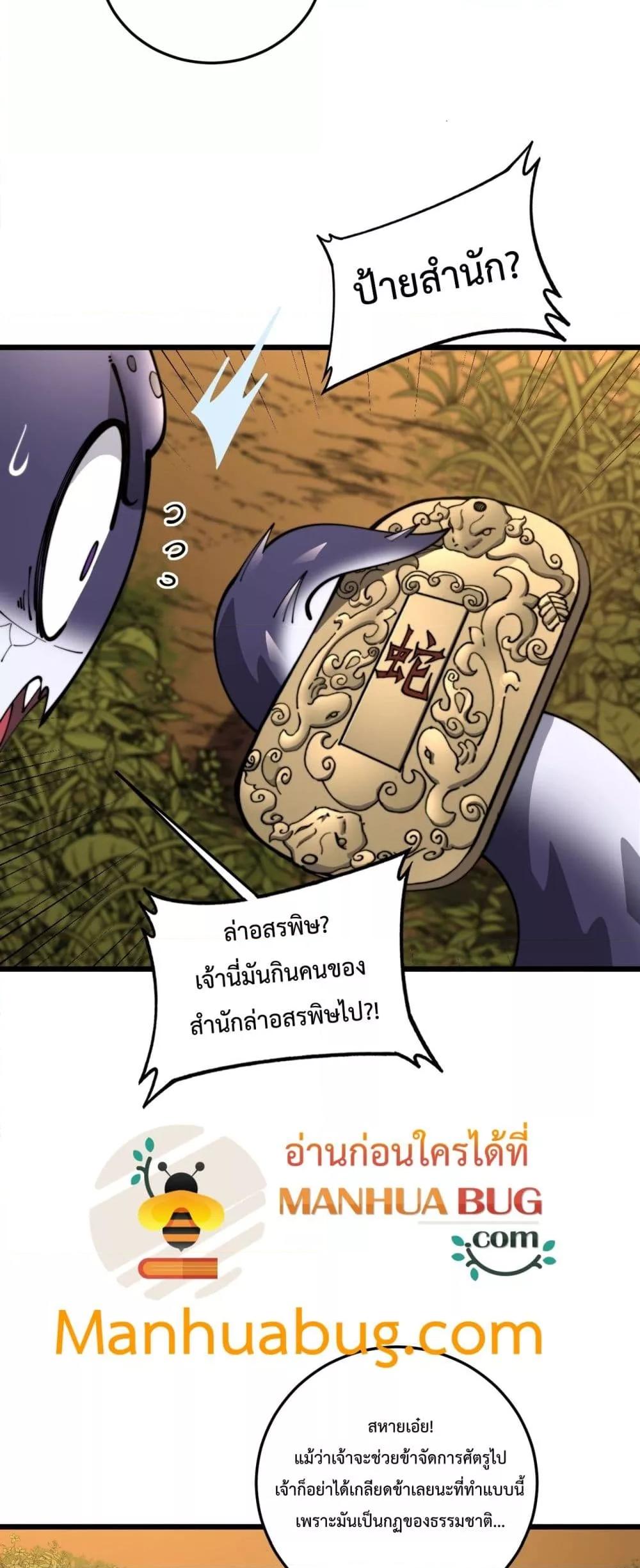 Manga-lc-com อ่านมังงะ อ่านการ์ตูน ออนไลน์ ฟรี SnakeAncestor ตอนที่ 1 2 3 4 5 6 7 8 9 10 11 12 13 14 ฟรี ไม่มีโฆษณา Manga-lc - อ่าน มังงะ อ่าน การ์ตูน ออนไลน์ อ่านมังงะ ฟรี