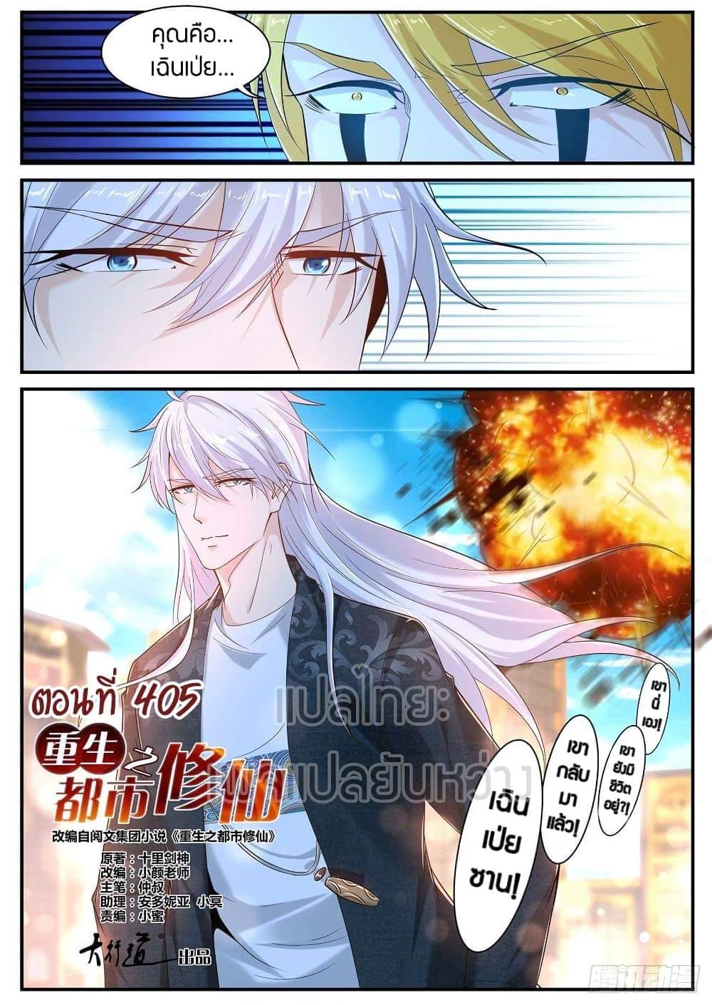 Manga-lc-com อ่านมังงะ อ่านการ์ตูน ออนไลน์ ฟรี Rebirth Of the Urban Immortal Cultivator ตอนที่ 1 2 3 4 5 6 7 8 9 10 11 12 13 14 ฟรี ไม่มีโฆษณา Manga-lc - อ่าน มังงะ อ่าน การ์ตูน ออนไลน์ อ่านมังงะ ฟรี