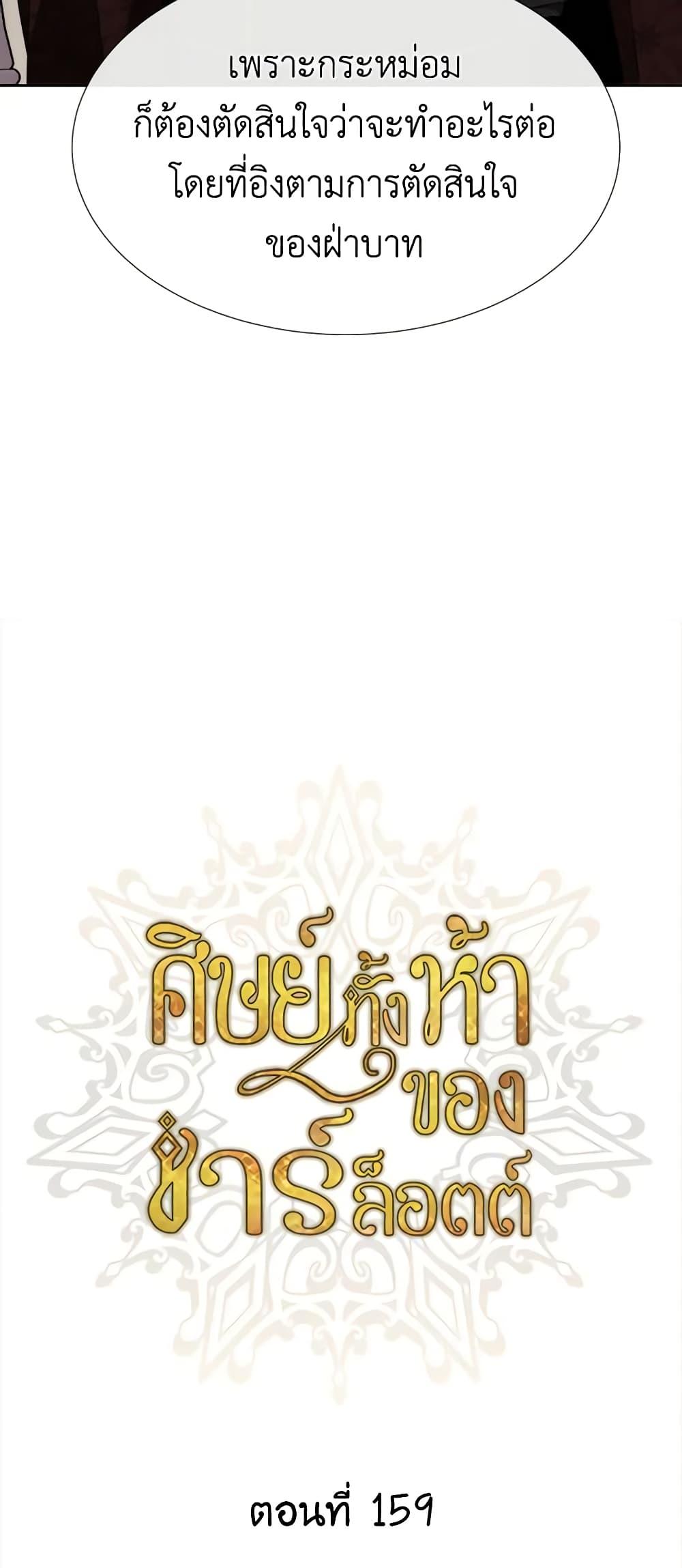 Manga-lc-com อ่านมังงะ อ่านการ์ตูน ออนไลน์ ฟรี Charlotte and Her 5 Disciples ตอนที่ 1 2 3 4 5 6 7 8 9 10 11 12 13 14 ฟรี ไม่มีโฆษณา Manga-lc - อ่าน มังงะ อ่าน การ์ตูน ออนไลน์ อ่านมังงะ ฟรี