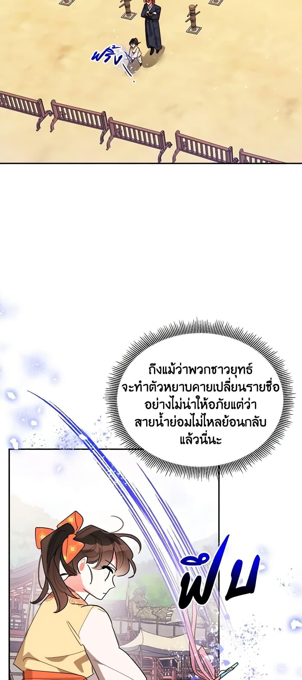 Manga-lc-com อ่านมังงะ อ่านการ์ตูน ออนไลน์ ฟรี Precious Daughter of the Greatest Martial Arts Villain ตอนที่ 1 2 3 4 5 6 7 8 9 10 11 12 13 14 ฟรี ไม่มีโฆษณา Manga-lc - อ่าน มังงะ อ่าน การ์ตูน ออนไลน์ อ่านมังงะ ฟรี