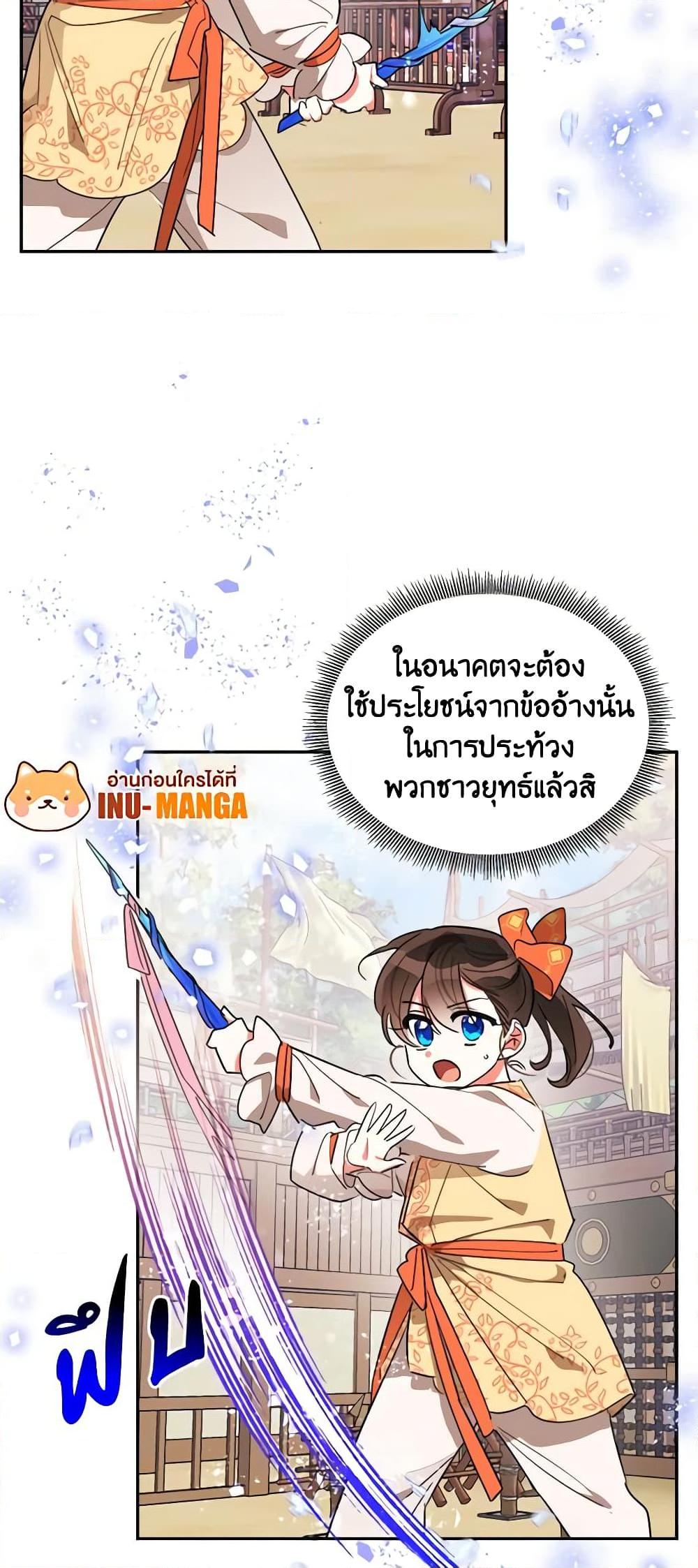 Manga-lc-com อ่านมังงะ อ่านการ์ตูน ออนไลน์ ฟรี Precious Daughter of the Greatest Martial Arts Villain ตอนที่ 1 2 3 4 5 6 7 8 9 10 11 12 13 14 ฟรี ไม่มีโฆษณา Manga-lc - อ่าน มังงะ อ่าน การ์ตูน ออนไลน์ อ่านมังงะ ฟรี