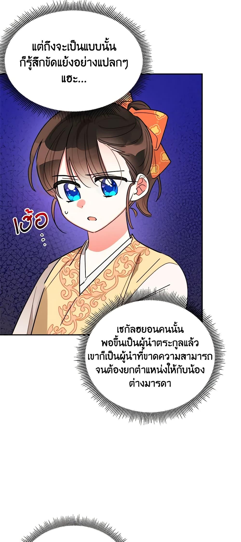Manga-lc-com อ่านมังงะ อ่านการ์ตูน ออนไลน์ ฟรี Precious Daughter of the Greatest Martial Arts Villain ตอนที่ 1 2 3 4 5 6 7 8 9 10 11 12 13 14 ฟรี ไม่มีโฆษณา Manga-lc - อ่าน มังงะ อ่าน การ์ตูน ออนไลน์ อ่านมังงะ ฟรี