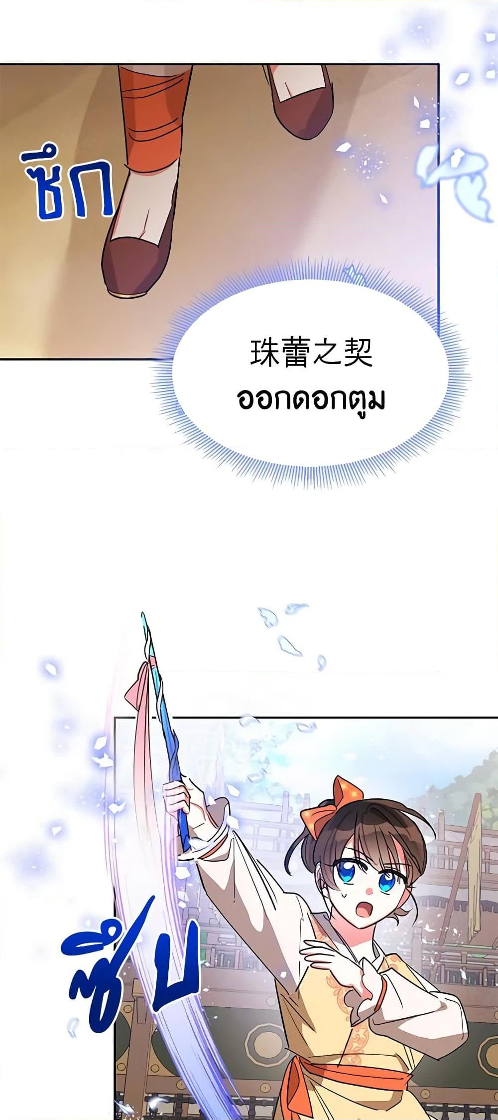 Manga-lc-com อ่านมังงะ อ่านการ์ตูน ออนไลน์ ฟรี Precious Daughter of the Greatest Martial Arts Villain ตอนที่ 1 2 3 4 5 6 7 8 9 10 11 12 13 14 ฟรี ไม่มีโฆษณา Manga-lc - อ่าน มังงะ อ่าน การ์ตูน ออนไลน์ อ่านมังงะ ฟรี