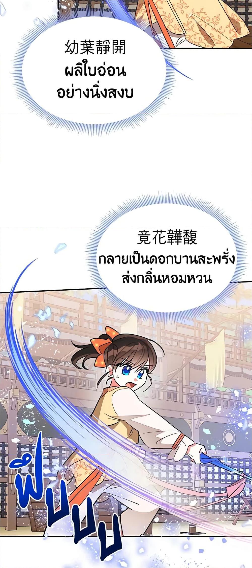 Manga-lc-com อ่านมังงะ อ่านการ์ตูน ออนไลน์ ฟรี Precious Daughter of the Greatest Martial Arts Villain ตอนที่ 1 2 3 4 5 6 7 8 9 10 11 12 13 14 ฟรี ไม่มีโฆษณา Manga-lc - อ่าน มังงะ อ่าน การ์ตูน ออนไลน์ อ่านมังงะ ฟรี