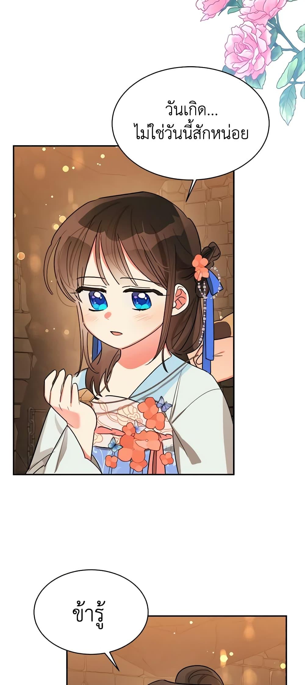 Manga-lc-com อ่านมังงะ อ่านการ์ตูน ออนไลน์ ฟรี Precious Daughter of the Greatest Martial Arts Villain ตอนที่ 1 2 3 4 5 6 7 8 9 10 11 12 13 14 ฟรี ไม่มีโฆษณา Manga-lc - อ่าน มังงะ อ่าน การ์ตูน ออนไลน์ อ่านมังงะ ฟรี