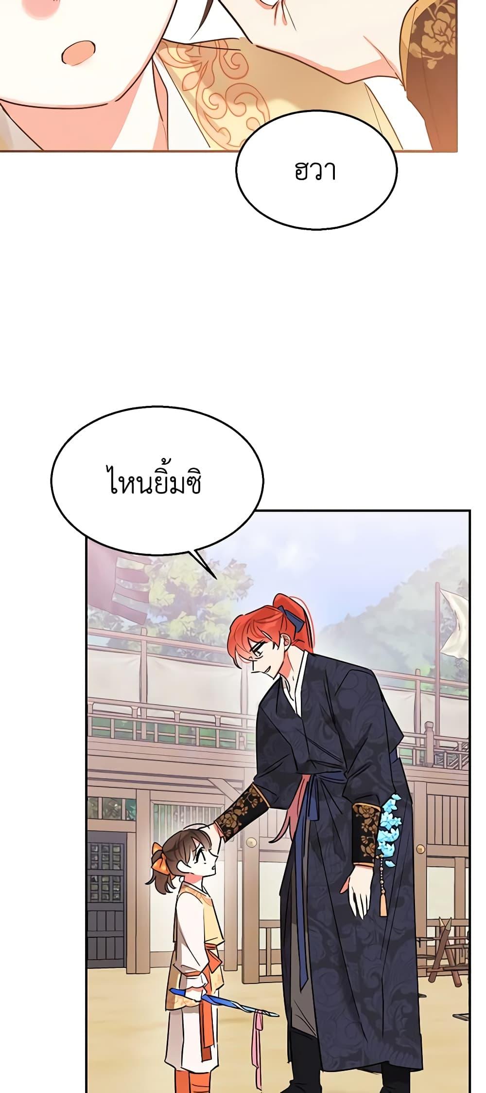 Manga-lc-com อ่านมังงะ อ่านการ์ตูน ออนไลน์ ฟรี Precious Daughter of the Greatest Martial Arts Villain ตอนที่ 1 2 3 4 5 6 7 8 9 10 11 12 13 14 ฟรี ไม่มีโฆษณา Manga-lc - อ่าน มังงะ อ่าน การ์ตูน ออนไลน์ อ่านมังงะ ฟรี