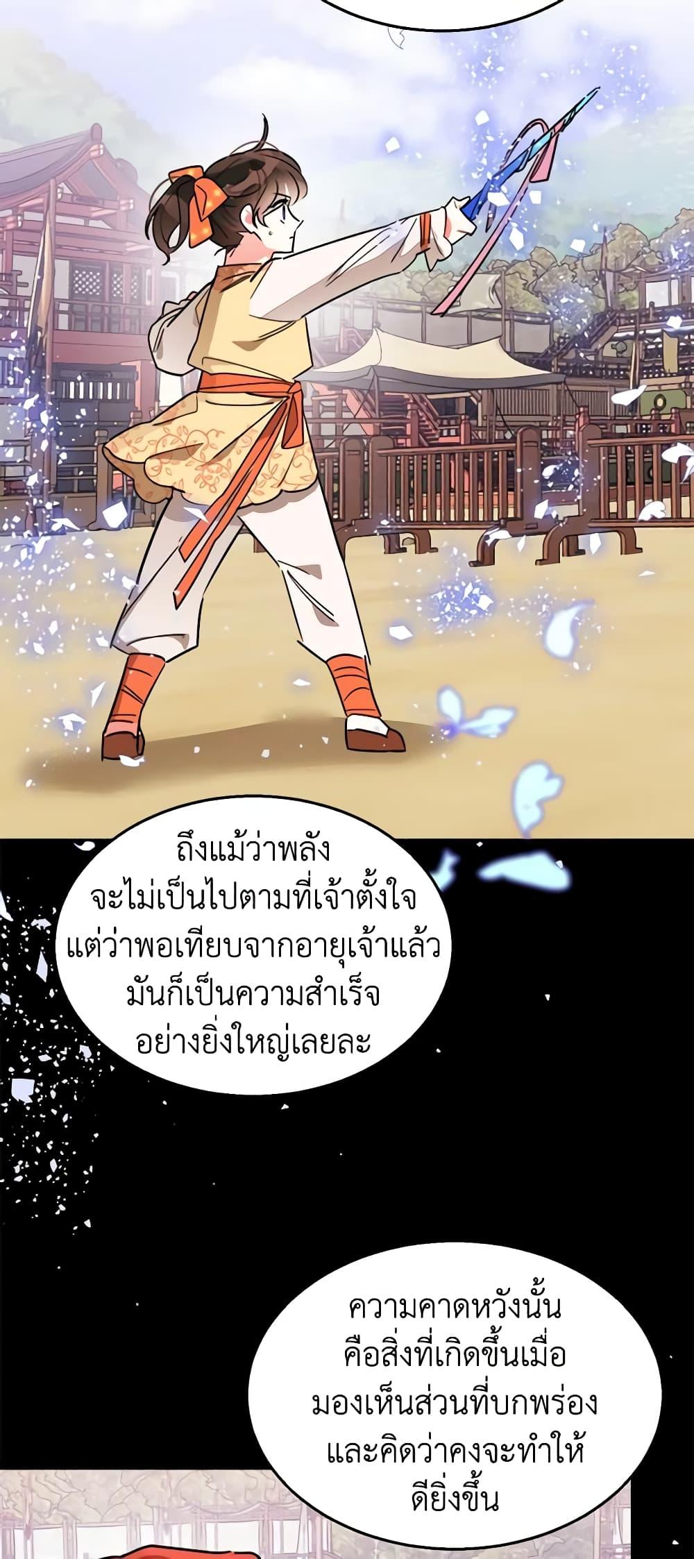 Manga-lc-com อ่านมังงะ อ่านการ์ตูน ออนไลน์ ฟรี Precious Daughter of the Greatest Martial Arts Villain ตอนที่ 1 2 3 4 5 6 7 8 9 10 11 12 13 14 ฟรี ไม่มีโฆษณา Manga-lc - อ่าน มังงะ อ่าน การ์ตูน ออนไลน์ อ่านมังงะ ฟรี