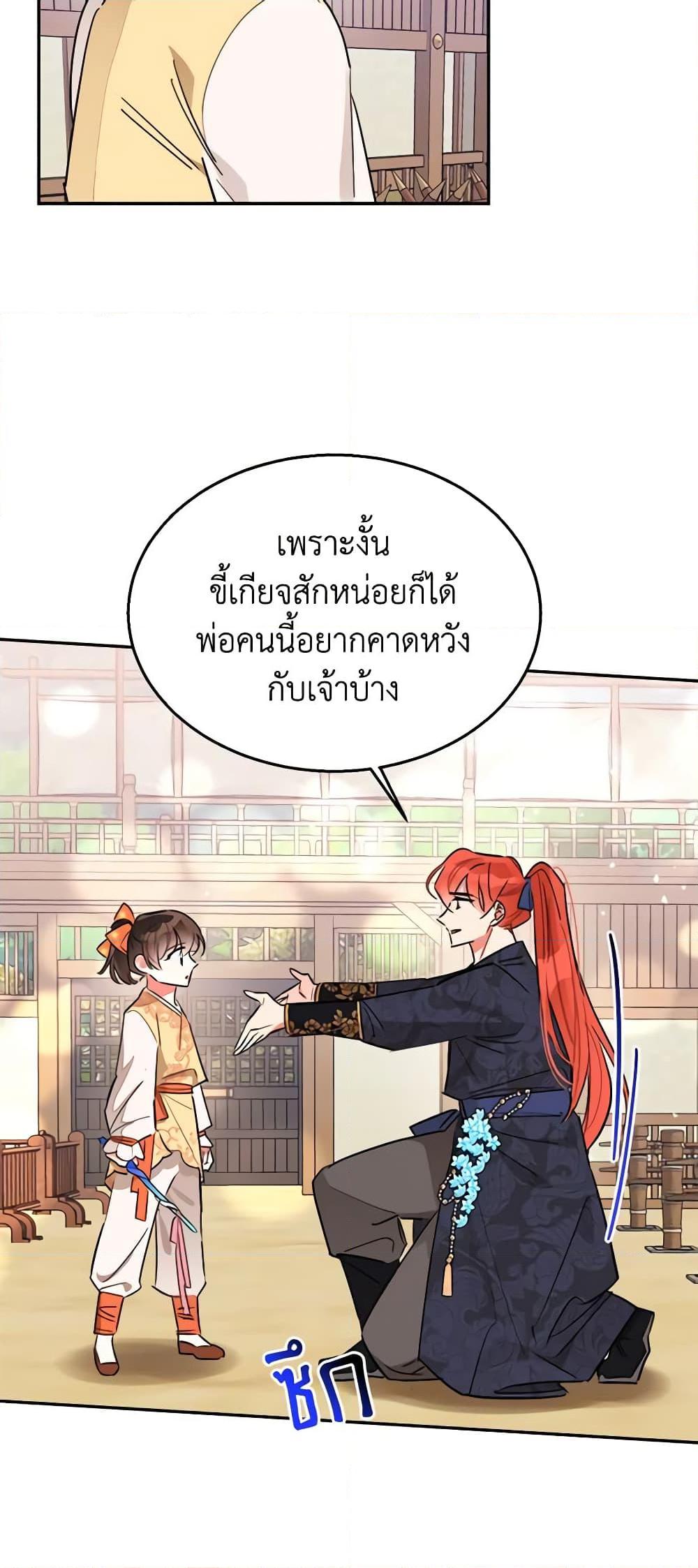 Manga-lc-com อ่านมังงะ อ่านการ์ตูน ออนไลน์ ฟรี Precious Daughter of the Greatest Martial Arts Villain ตอนที่ 1 2 3 4 5 6 7 8 9 10 11 12 13 14 ฟรี ไม่มีโฆษณา Manga-lc - อ่าน มังงะ อ่าน การ์ตูน ออนไลน์ อ่านมังงะ ฟรี