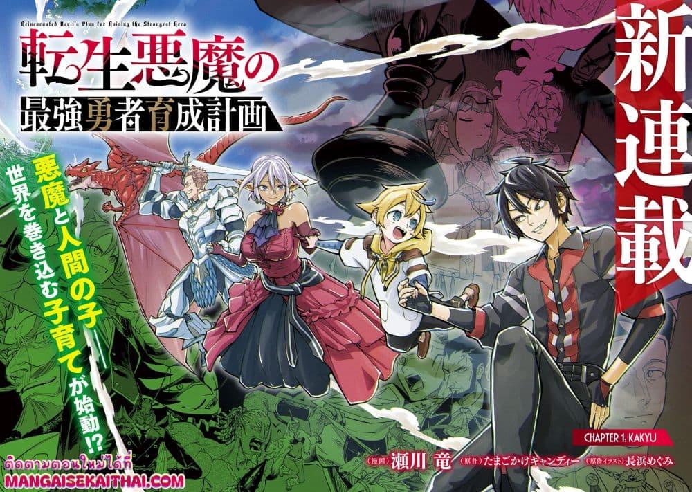 Manga-lc-com อ่านมังงะ อ่านการ์ตูน ออนไลน์ ฟรี Tensei Akuma no Saikyou Yuusha Ikusei Keikaku ตอนที่ 1 2 3 4 5 6 7 8 9 10 11 12 13 14 ฟรี ไม่มีโฆษณา Manga-lc - อ่าน มังงะ อ่าน การ์ตูน ออนไลน์ อ่านมังงะ ฟรี