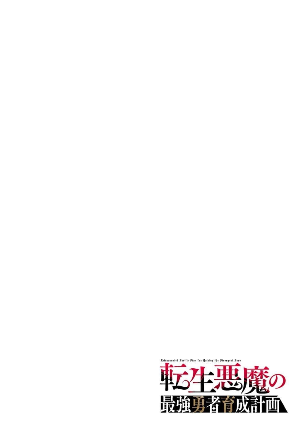 Manga-lc-com อ่านมังงะ อ่านการ์ตูน ออนไลน์ ฟรี Tensei Akuma no Saikyou Yuusha Ikusei Keikaku ตอนที่ 1 2 3 4 5 6 7 8 9 10 11 12 13 14 ฟรี ไม่มีโฆษณา Manga-lc - อ่าน มังงะ อ่าน การ์ตูน ออนไลน์ อ่านมังงะ ฟรี