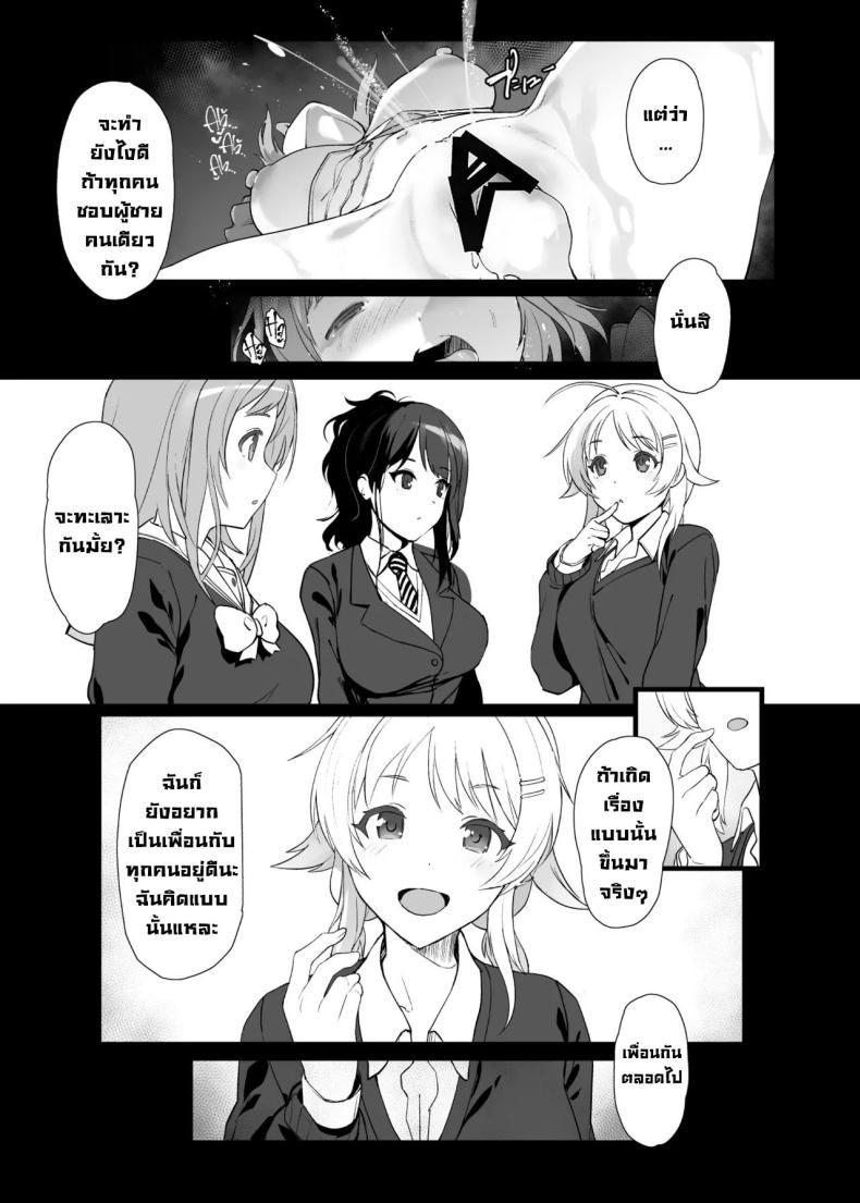 Doujin-Lc- อ่าน โดจิน มังฮวา เกาหลี ญี่ปุ่น จีน แปลไทย เพื่อนกันตลอดไป [Trinity Kyoudan (Yodare)] Sakuragi Mano no Renai Jijou Of Sakuragi Mano's Love (THE iDOLM@STER Shiny Colors) ตอนที่ 1 2 3 4 5 6 7 8 9 10 11 12 13 14 ฟรี ไม่มีโฆษณา อ่าน โดจิน Manhwa เกาหลี ญี่ปุ่น จีน เรามีครบ คัดมาให้เน้นๆ โดจิน 18+ รับประกันความฟินโดย  Doujin Lc