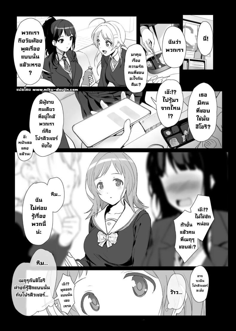 Doujin-Lc- อ่าน โดจิน มังฮวา เกาหลี ญี่ปุ่น จีน แปลไทย เพื่อนกันตลอดไป [Trinity Kyoudan (Yodare)] Sakuragi Mano no Renai Jijou Of Sakuragi Mano's Love (THE iDOLM@STER Shiny Colors) ตอนที่ 1 2 3 4 5 6 7 8 9 10 11 12 13 14 ฟรี ไม่มีโฆษณา อ่าน โดจิน Manhwa เกาหลี ญี่ปุ่น จีน เรามีครบ คัดมาให้เน้นๆ โดจิน 18+ รับประกันความฟินโดย  Doujin Lc
