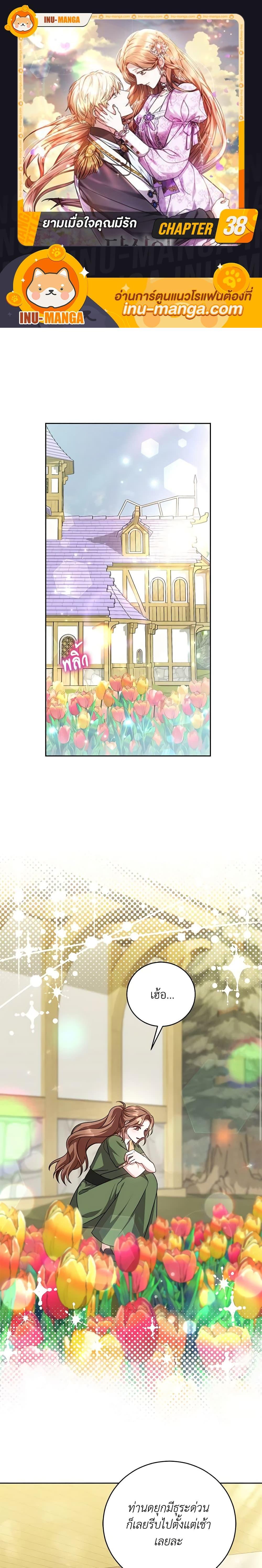 Manga-lc-com อ่านมังงะ อ่านการ์ตูน ออนไลน์ ฟรี While You’re In Love ตอนที่ 1 2 3 4 5 6 7 8 9 10 11 12 13 14 ฟรี ไม่มีโฆษณา Manga-lc - อ่าน มังงะ อ่าน การ์ตูน ออนไลน์ อ่านมังงะ ฟรี