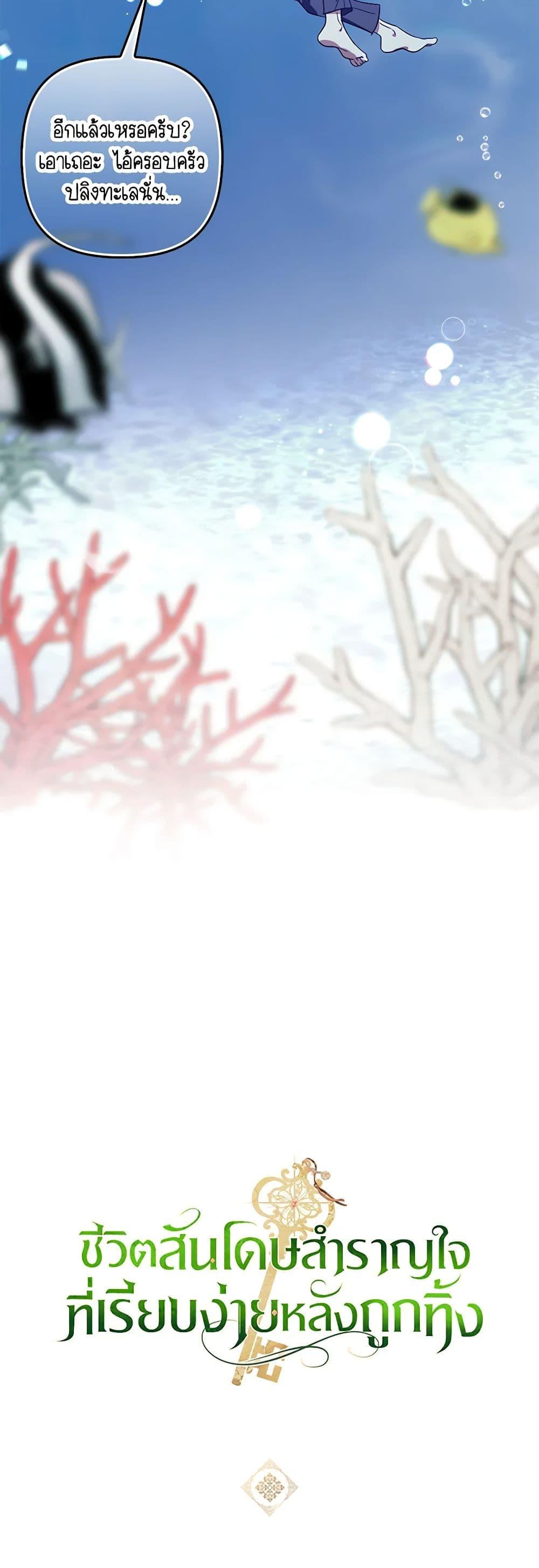 Manga-lc-com อ่านมังงะ อ่านการ์ตูน ออนไลน์ ฟรี The Abandoned Bachelorette Enjoys Her Simple Life ตอนที่ 1 2 3 4 5 6 7 8 9 10 11 12 13 14 ฟรี ไม่มีโฆษณา Manga-lc - อ่าน มังงะ อ่าน การ์ตูน ออนไลน์ อ่านมังงะ ฟรี