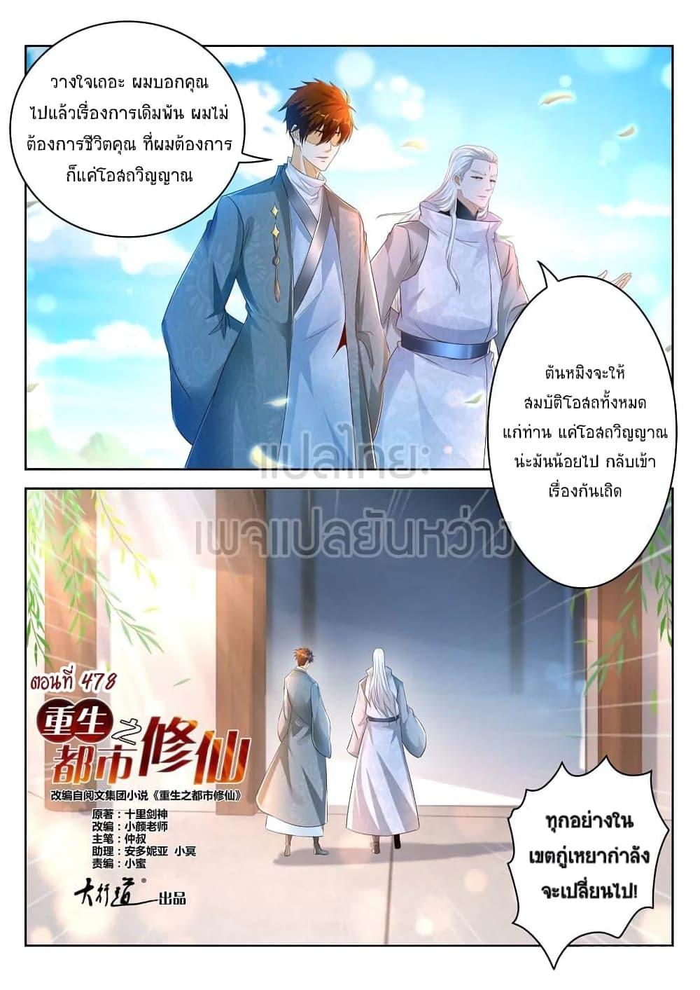 Manga-lc-com อ่านมังงะ อ่านการ์ตูน ออนไลน์ ฟรี Rebirth Of the Urban Immortal Cultivator ตอนที่ 1 2 3 4 5 6 7 8 9 10 11 12 13 14 ฟรี ไม่มีโฆษณา Manga-lc - อ่าน มังงะ อ่าน การ์ตูน ออนไลน์ อ่านมังงะ ฟรี