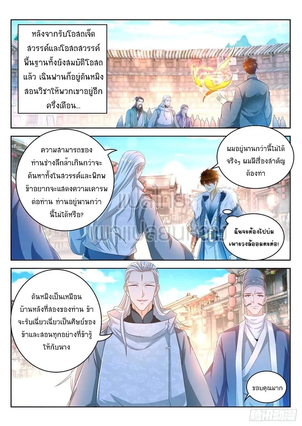 Manga-lc-com อ่านมังงะ อ่านการ์ตูน ออนไลน์ ฟรี Rebirth Of the Urban Immortal Cultivator ตอนที่ 1 2 3 4 5 6 7 8 9 10 11 12 13 14 ฟรี ไม่มีโฆษณา Manga-lc - อ่าน มังงะ อ่าน การ์ตูน ออนไลน์ อ่านมังงะ ฟรี