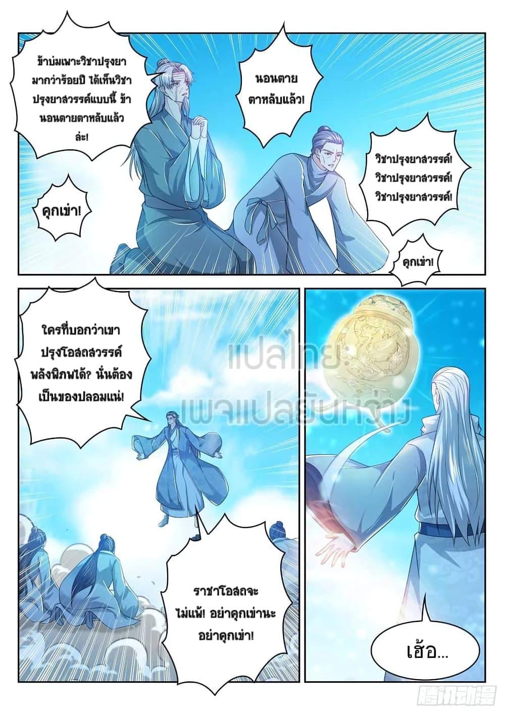 Manga-lc-com อ่านมังงะ อ่านการ์ตูน ออนไลน์ ฟรี Rebirth Of the Urban Immortal Cultivator ตอนที่ 1 2 3 4 5 6 7 8 9 10 11 12 13 14 ฟรี ไม่มีโฆษณา Manga-lc - อ่าน มังงะ อ่าน การ์ตูน ออนไลน์ อ่านมังงะ ฟรี