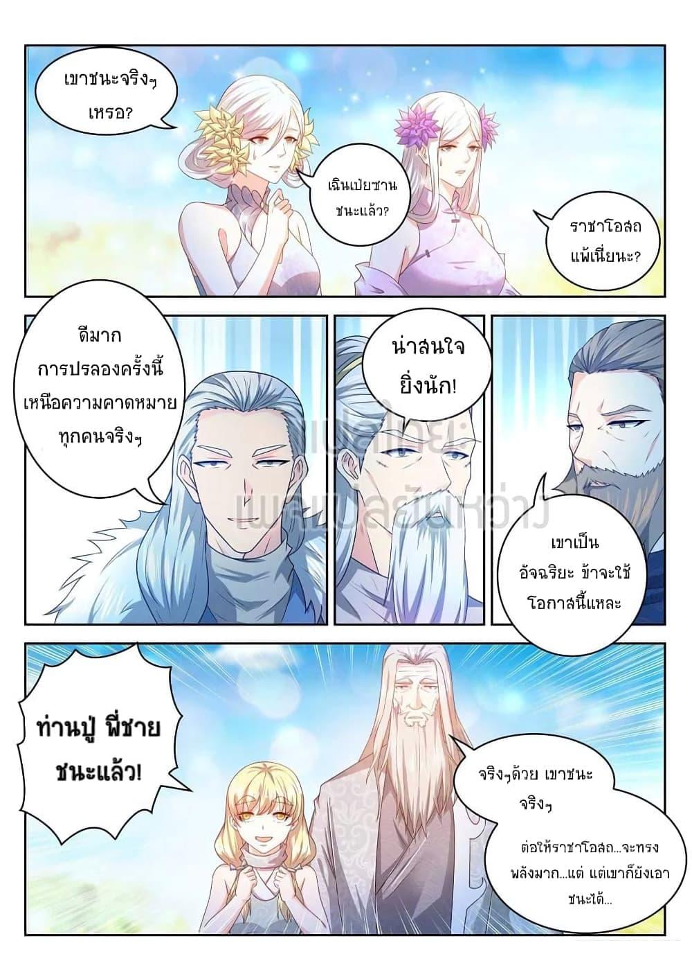 Manga-lc-com อ่านมังงะ อ่านการ์ตูน ออนไลน์ ฟรี Rebirth Of the Urban Immortal Cultivator ตอนที่ 1 2 3 4 5 6 7 8 9 10 11 12 13 14 ฟรี ไม่มีโฆษณา Manga-lc - อ่าน มังงะ อ่าน การ์ตูน ออนไลน์ อ่านมังงะ ฟรี