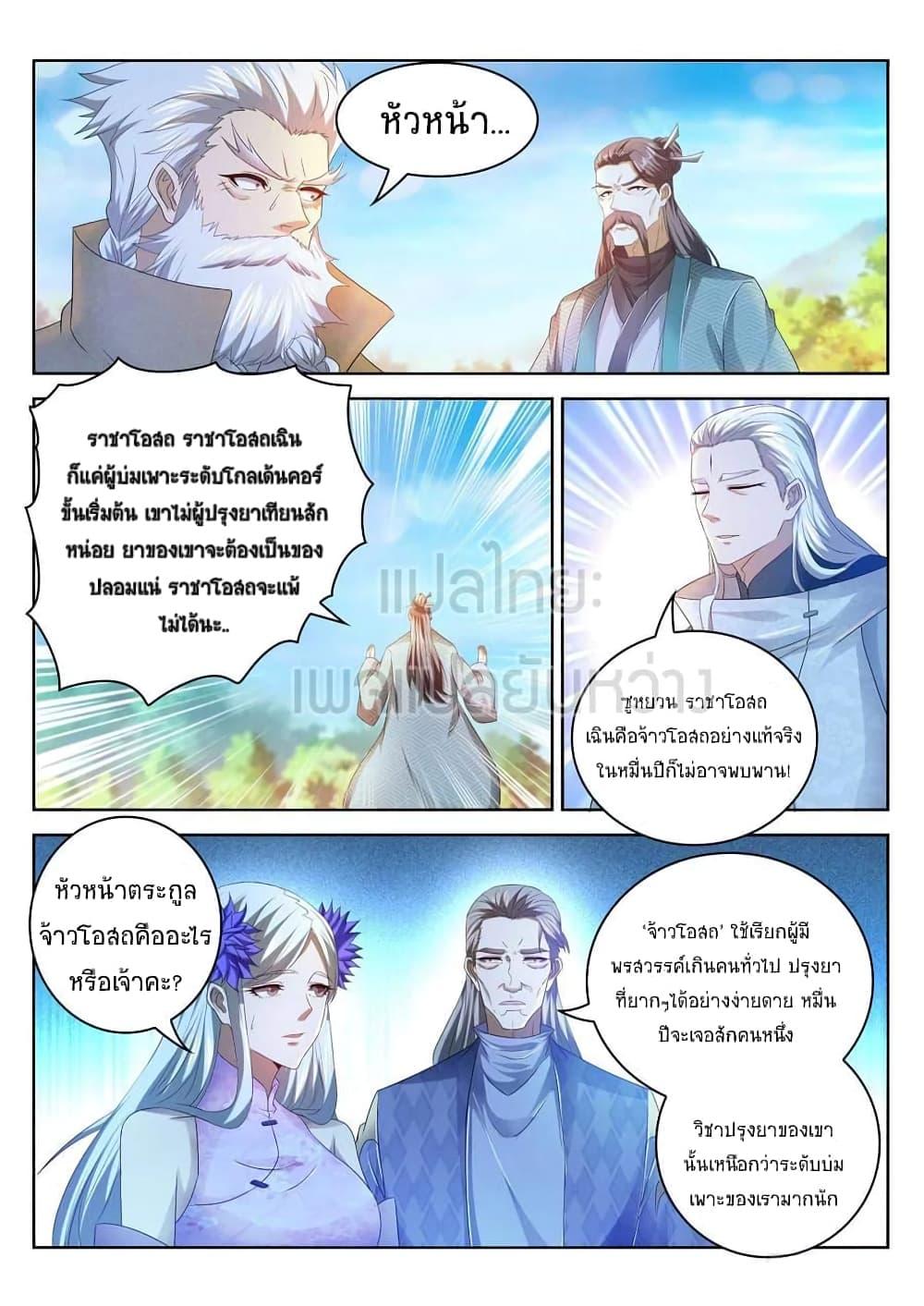 Manga-lc-com อ่านมังงะ อ่านการ์ตูน ออนไลน์ ฟรี Rebirth Of the Urban Immortal Cultivator ตอนที่ 1 2 3 4 5 6 7 8 9 10 11 12 13 14 ฟรี ไม่มีโฆษณา Manga-lc - อ่าน มังงะ อ่าน การ์ตูน ออนไลน์ อ่านมังงะ ฟรี