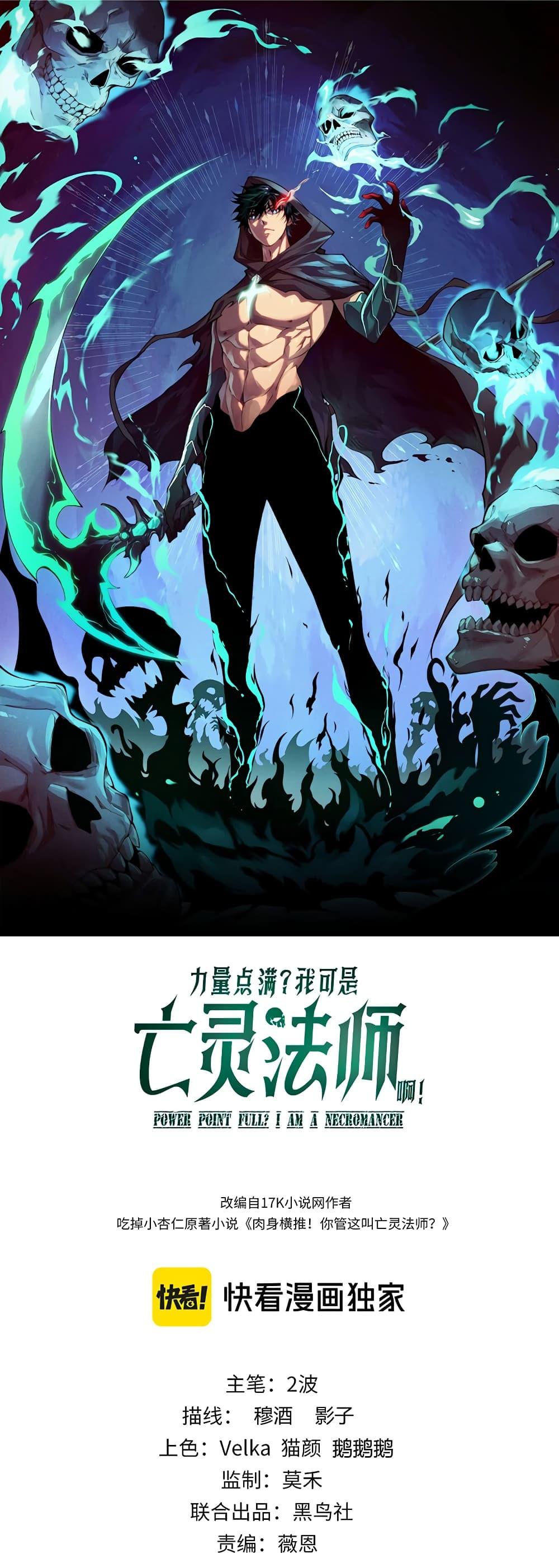 Manga-lc-com อ่านมังงะ อ่านการ์ตูน ออนไลน์ ฟรี Maxed Strength Necromancer ตอนที่ 1 2 3 4 5 6 7 8 9 10 11 12 13 14 ฟรี ไม่มีโฆษณา Manga-lc - อ่าน มังงะ อ่าน การ์ตูน ออนไลน์ อ่านมังงะ ฟรี