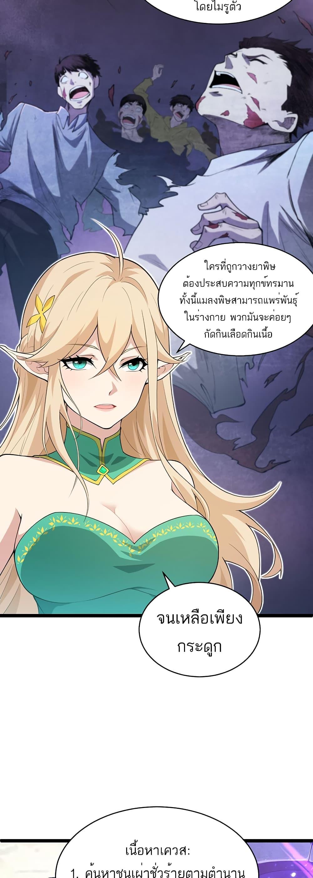Manga-lc-com อ่านมังงะ อ่านการ์ตูน ออนไลน์ ฟรี Maxed Strength Necromancer ตอนที่ 1 2 3 4 5 6 7 8 9 10 11 12 13 14 ฟรี ไม่มีโฆษณา Manga-lc - อ่าน มังงะ อ่าน การ์ตูน ออนไลน์ อ่านมังงะ ฟรี