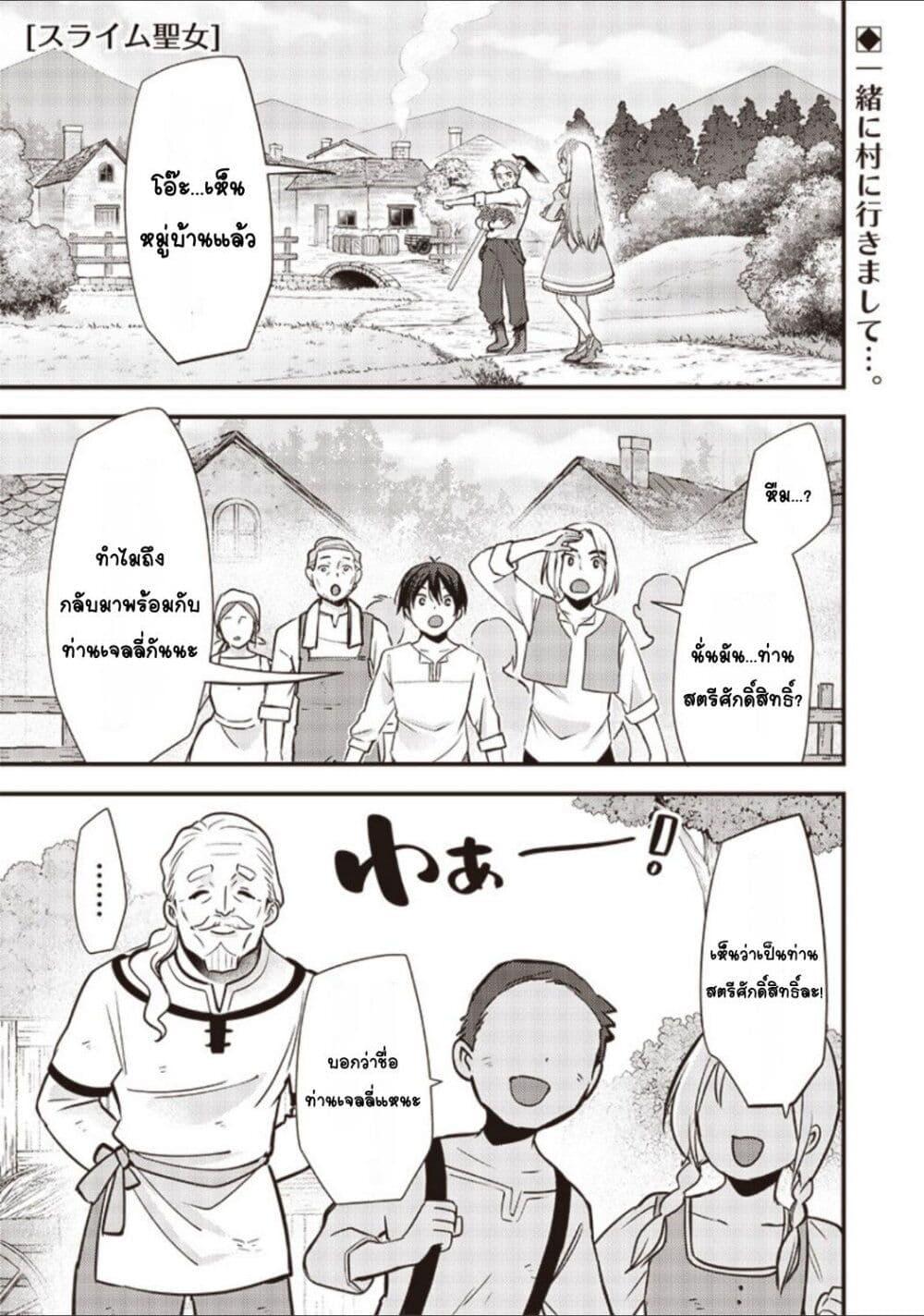 Doujin-Lc- อ่าน โดจิน มังฮวา เกาหลี ญี่ปุ่น จีน แปลไทย Slime Saint ตอนที่ 1 2 3 4 5 6 7 8 9 10 11 12 13 14 ฟรี ไม่มีโฆษณา อ่าน โดจิน Manhwa เกาหลี ญี่ปุ่น จีน เรามีครบ คัดมาให้เน้นๆ โดจิน 18+ รับประกันความฟินโดย  Doujin Lc