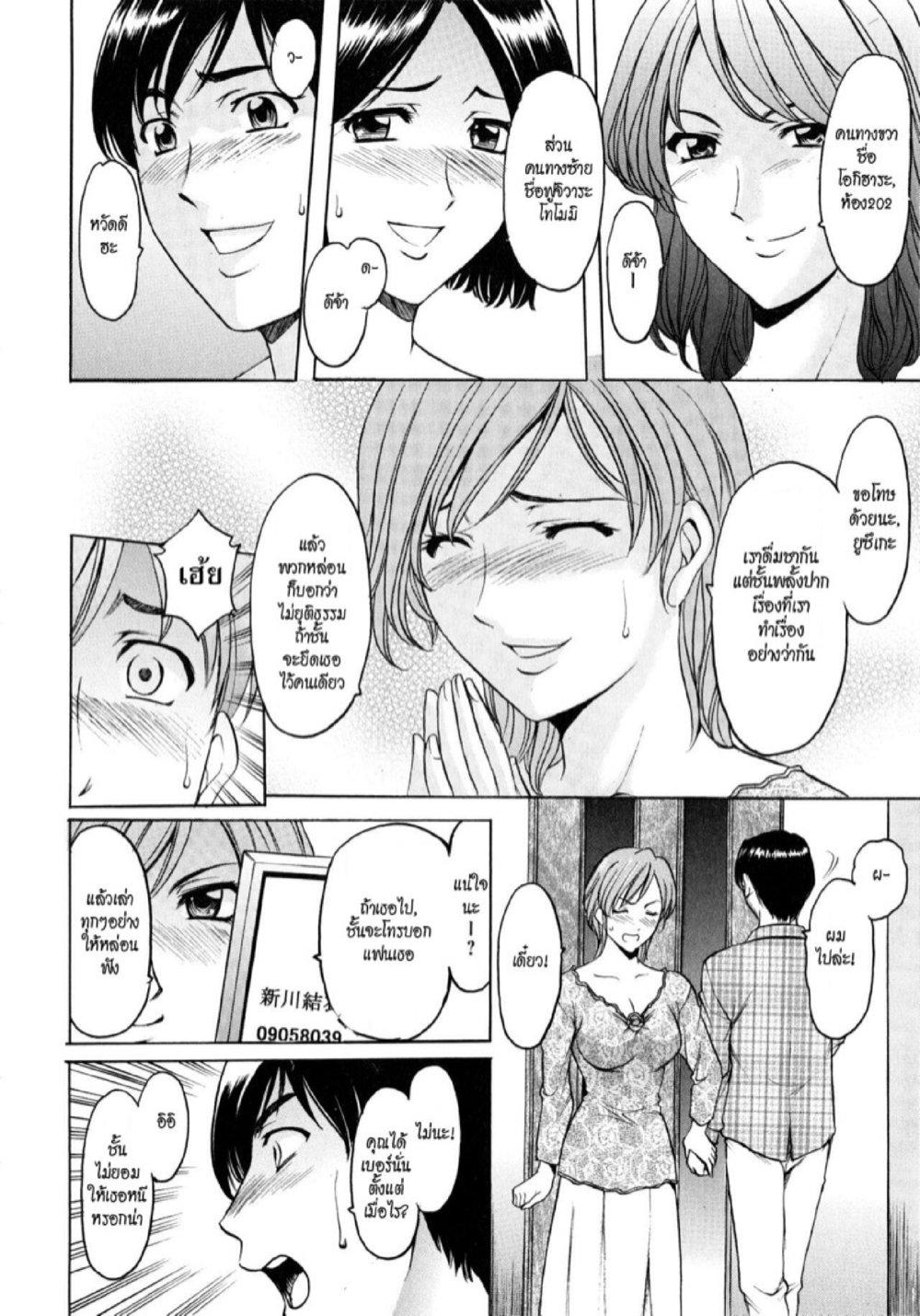Doujin-Lc- อ่าน โดจิน มังฮวา เกาหลี ญี่ปุ่น จีน แปลไทย อพาร์ทเม้นท์สาวใหญ่ยั่วสวาท [Hoshino Ryuichi] Yuuwaku no Toshiue Apartment ตอนที่ 1 2 3 4 5 6 7 8 9 10 11 12 13 14 ฟรี ไม่มีโฆษณา อ่าน โดจิน Manhwa เกาหลี ญี่ปุ่น จีน เรามีครบ คัดมาให้เน้นๆ โดจิน 18+ รับประกันความฟินโดย  Doujin Lc