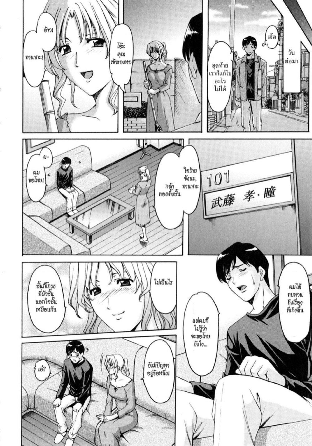 Doujin-Lc- อ่าน โดจิน มังฮวา เกาหลี ญี่ปุ่น จีน แปลไทย อพาร์ทเม้นท์สาวใหญ่ยั่วสวาท [Hoshino Ryuichi] Yuuwaku no Toshiue Apartment ตอนที่ 1 2 3 4 5 6 7 8 9 10 11 12 13 14 ฟรี ไม่มีโฆษณา อ่าน โดจิน Manhwa เกาหลี ญี่ปุ่น จีน เรามีครบ คัดมาให้เน้นๆ โดจิน 18+ รับประกันความฟินโดย  Doujin Lc