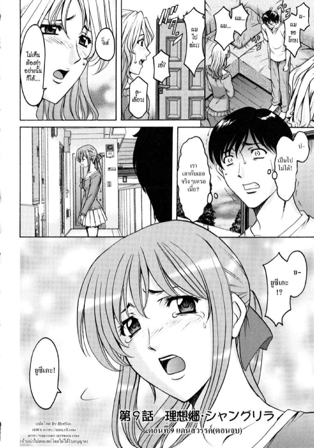 Doujin-Lc- อ่าน โดจิน มังฮวา เกาหลี ญี่ปุ่น จีน แปลไทย อพาร์ทเม้นท์สาวใหญ่ยั่วสวาท [Hoshino Ryuichi] Yuuwaku no Toshiue Apartment ตอนที่ 1 2 3 4 5 6 7 8 9 10 11 12 13 14 ฟรี ไม่มีโฆษณา อ่าน โดจิน Manhwa เกาหลี ญี่ปุ่น จีน เรามีครบ คัดมาให้เน้นๆ โดจิน 18+ รับประกันความฟินโดย  Doujin Lc