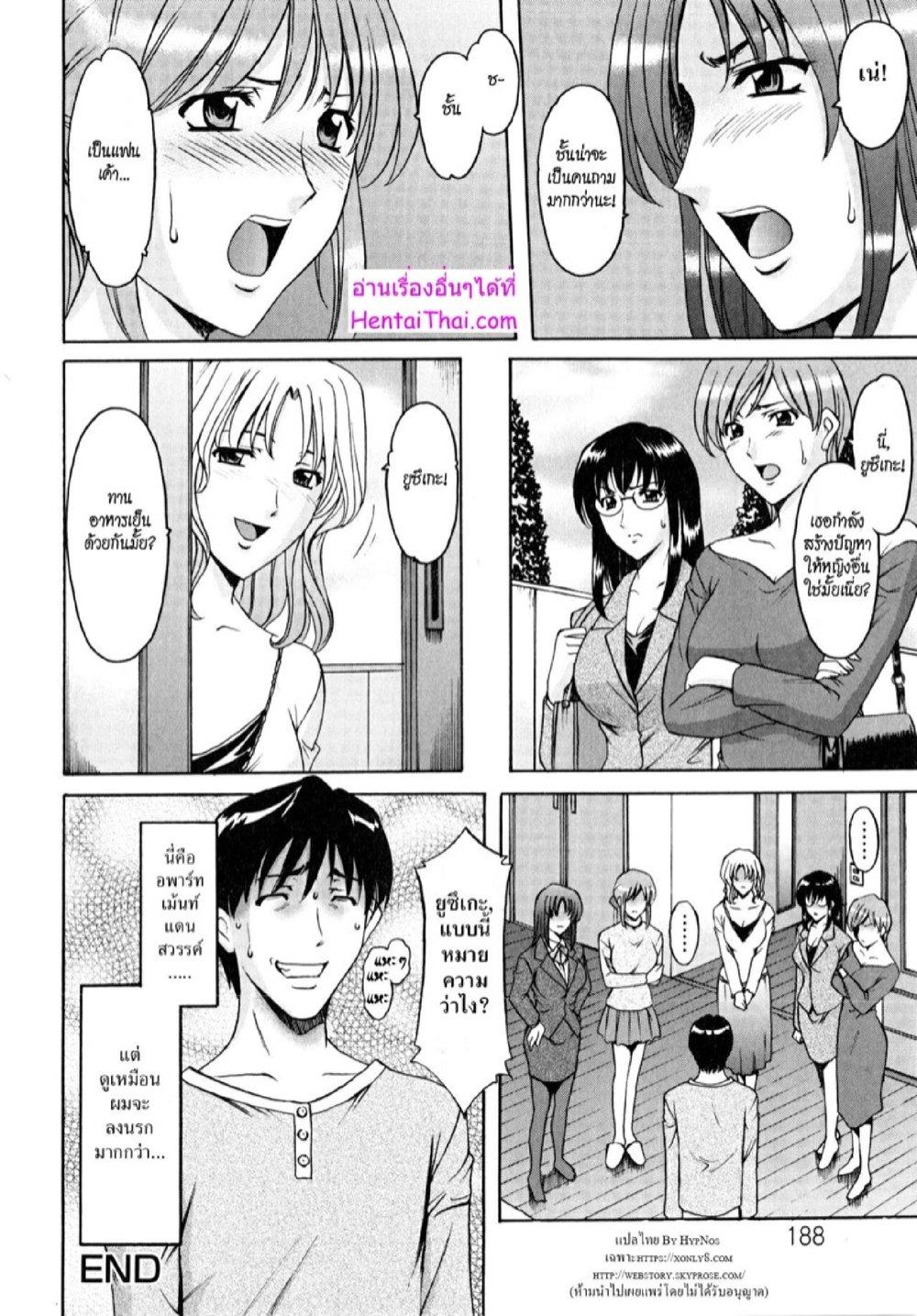 Doujin-Lc- อ่าน โดจิน มังฮวา เกาหลี ญี่ปุ่น จีน แปลไทย อพาร์ทเม้นท์สาวใหญ่ยั่วสวาท [Hoshino Ryuichi] Yuuwaku no Toshiue Apartment ตอนที่ 1 2 3 4 5 6 7 8 9 10 11 12 13 14 ฟรี ไม่มีโฆษณา อ่าน โดจิน Manhwa เกาหลี ญี่ปุ่น จีน เรามีครบ คัดมาให้เน้นๆ โดจิน 18+ รับประกันความฟินโดย  Doujin Lc