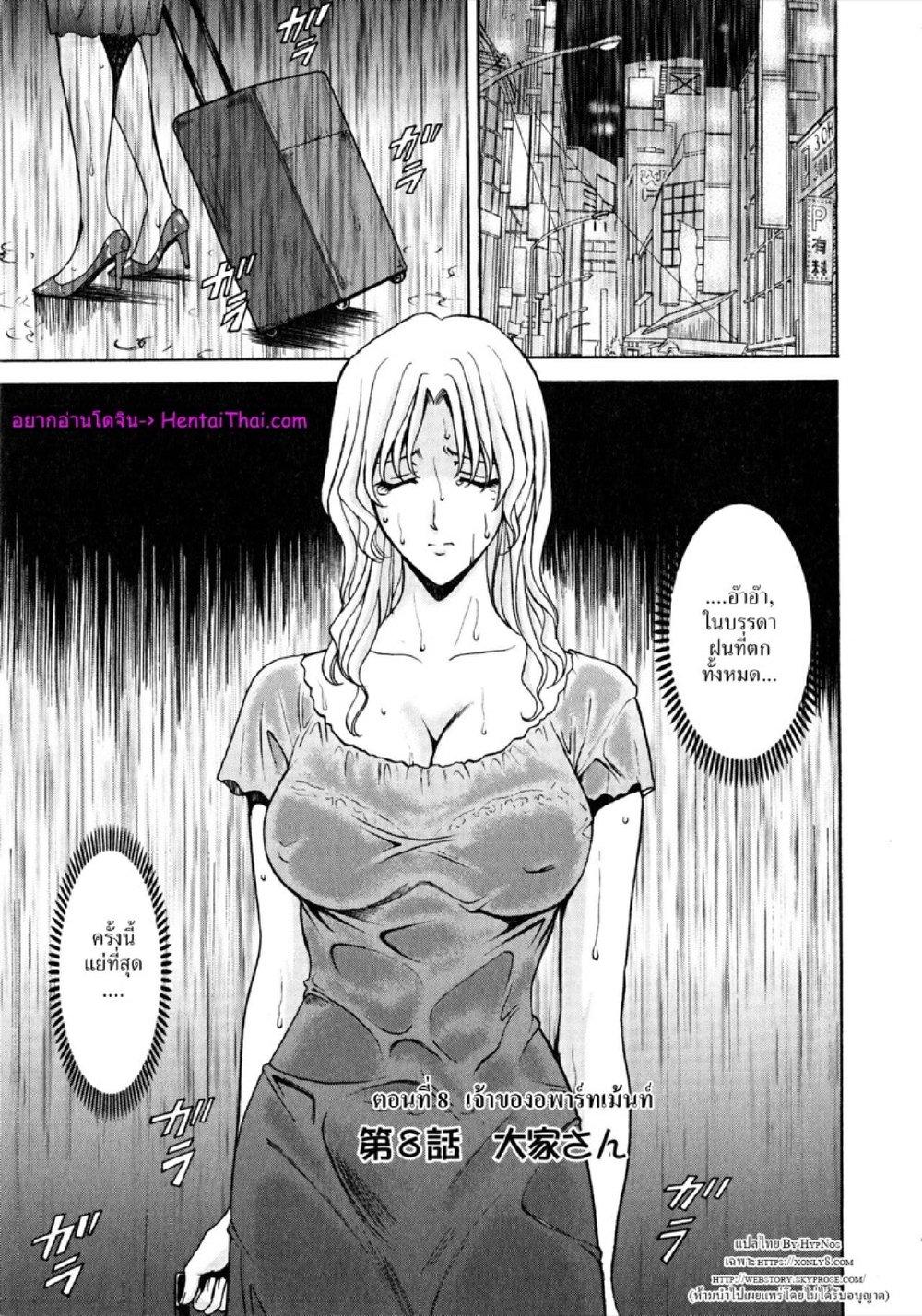 Doujin-Lc- อ่าน โดจิน มังฮวา เกาหลี ญี่ปุ่น จีน แปลไทย อพาร์ทเม้นท์สาวใหญ่ยั่วสวาท [Hoshino Ryuichi] Yuuwaku no Toshiue Apartment ตอนที่ 1 2 3 4 5 6 7 8 9 10 11 12 13 14 ฟรี ไม่มีโฆษณา อ่าน โดจิน Manhwa เกาหลี ญี่ปุ่น จีน เรามีครบ คัดมาให้เน้นๆ โดจิน 18+ รับประกันความฟินโดย  Doujin Lc